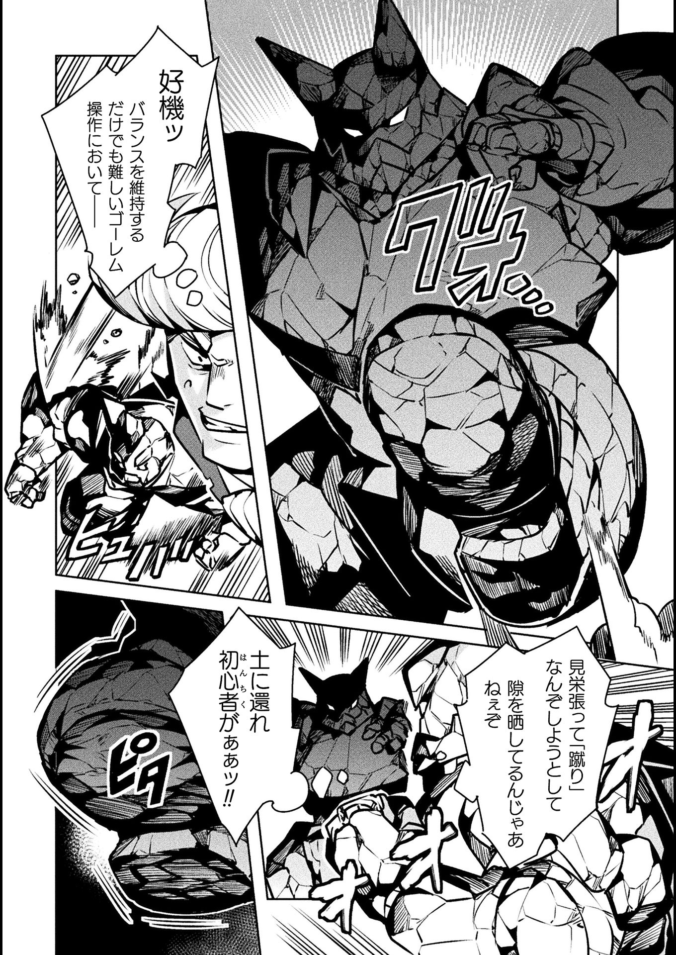 NEET dakedo Hello Work ni Ittara Isekai ni Tsuretekareta Chap 33 - Next Chap 34
