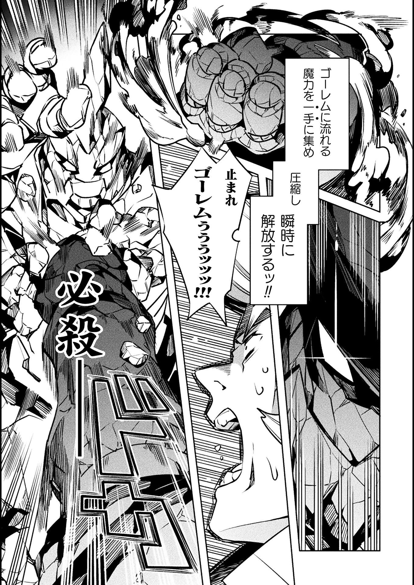 NEET dakedo Hello Work ni Ittara Isekai ni Tsuretekareta Chap 33 - Next Chap 34