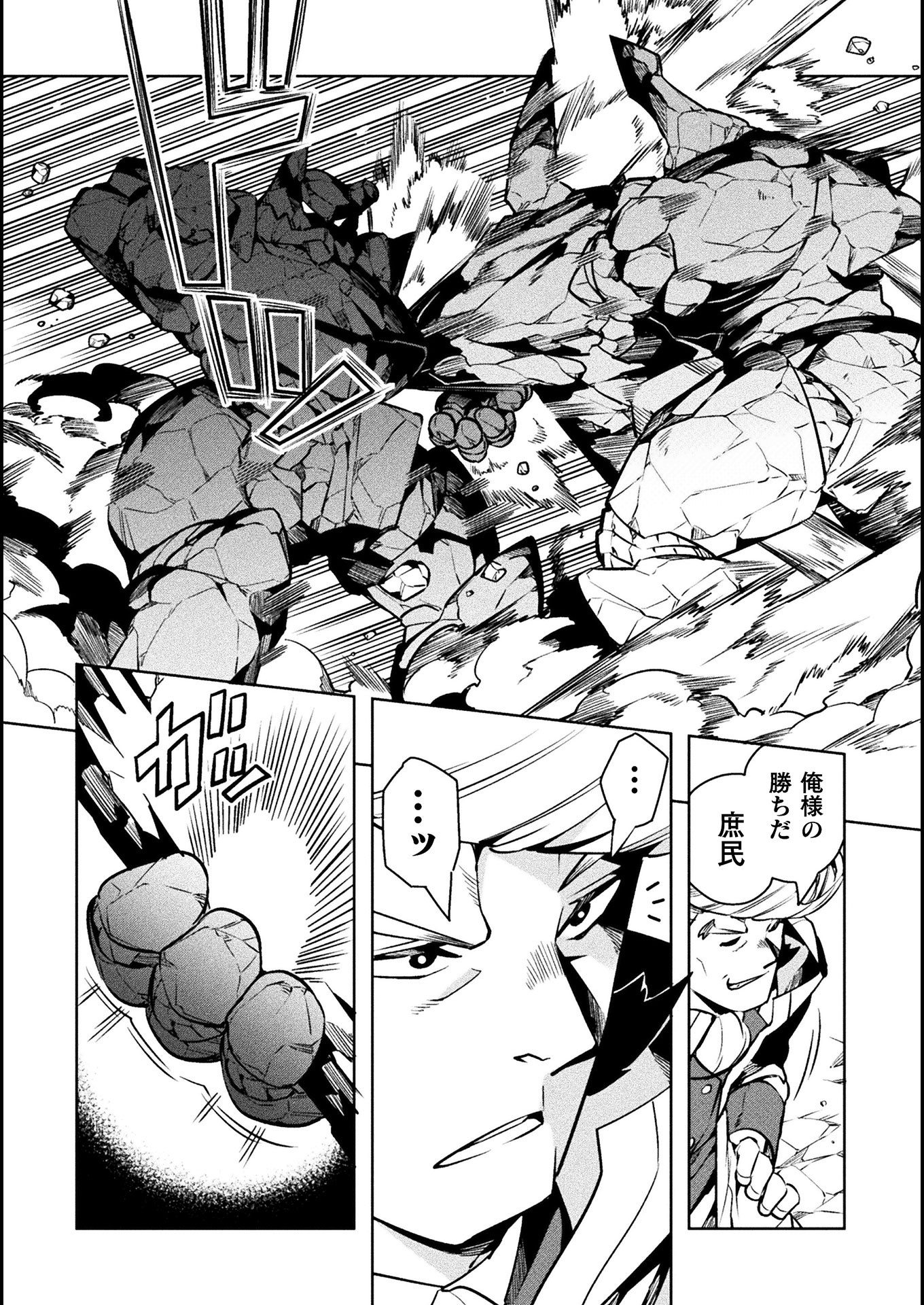 NEET dakedo Hello Work ni Ittara Isekai ni Tsuretekareta Chap 33 - Next Chap 34