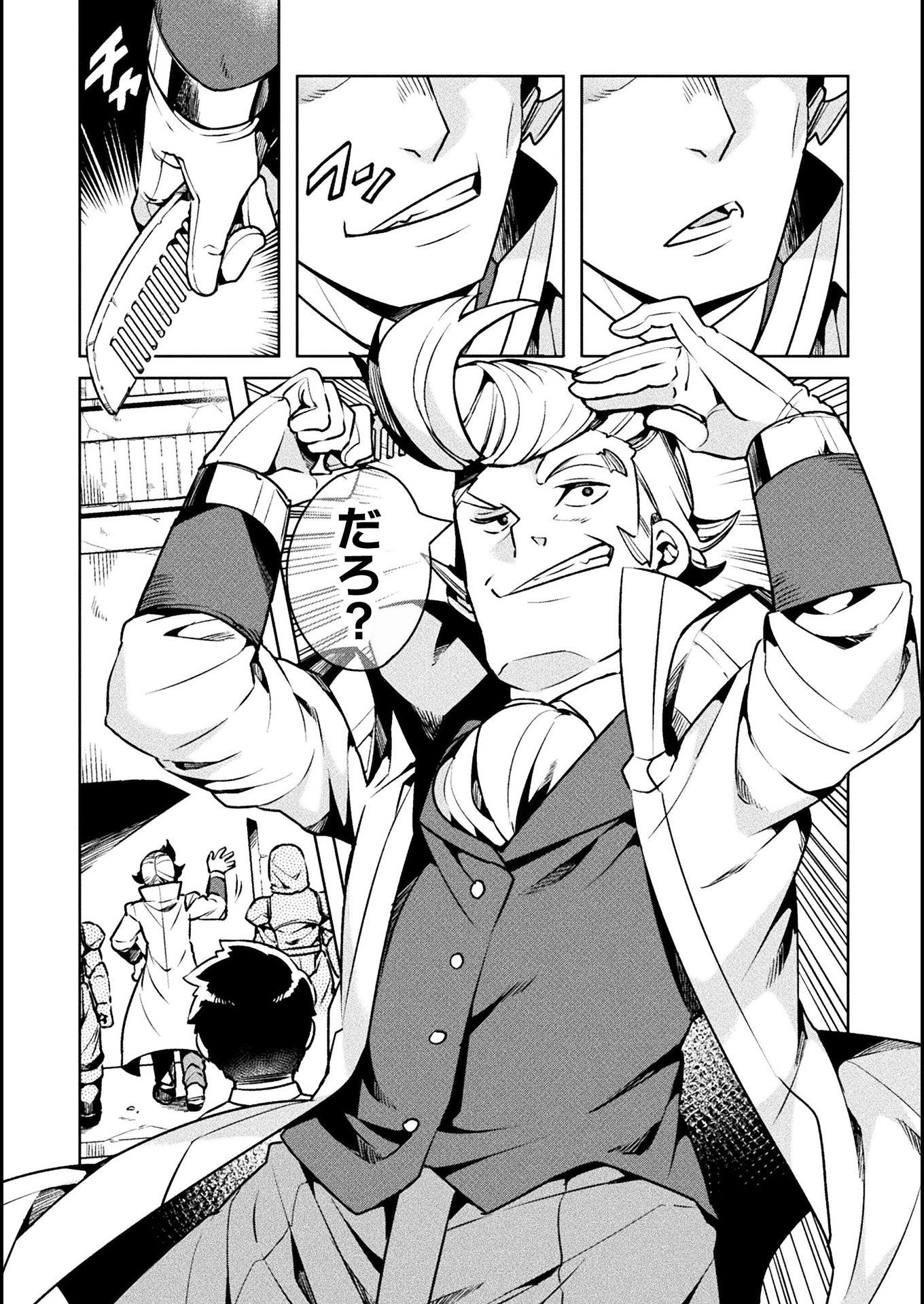 NEET dakedo Hello Work ni Ittara Isekai ni Tsuretekareta Chap 33 - Next Chap 34