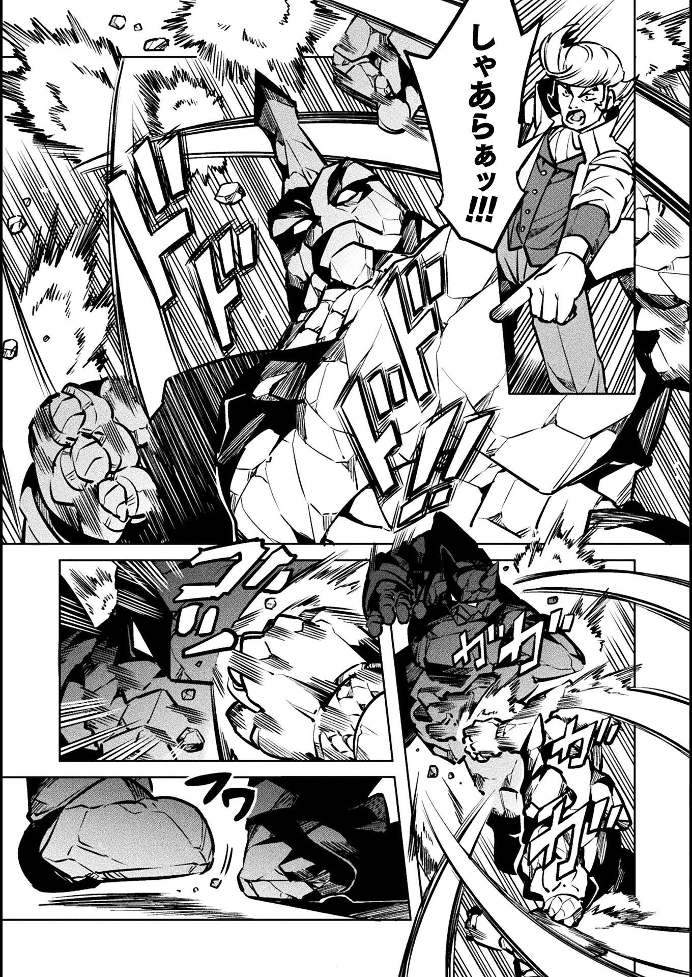 NEET dakedo Hello Work ni Ittara Isekai ni Tsuretekareta Chap 33 - Next Chap 34