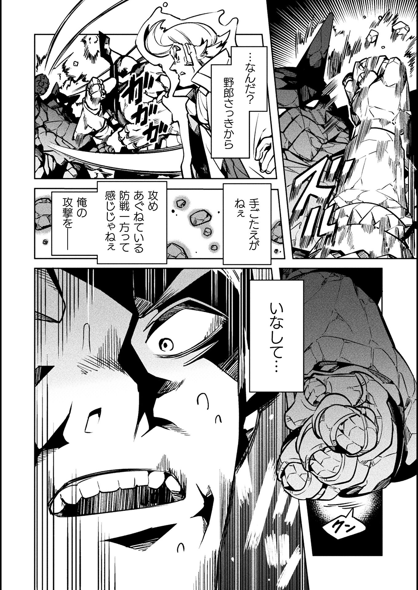 NEET dakedo Hello Work ni Ittara Isekai ni Tsuretekareta Chap 33 - Next Chap 34