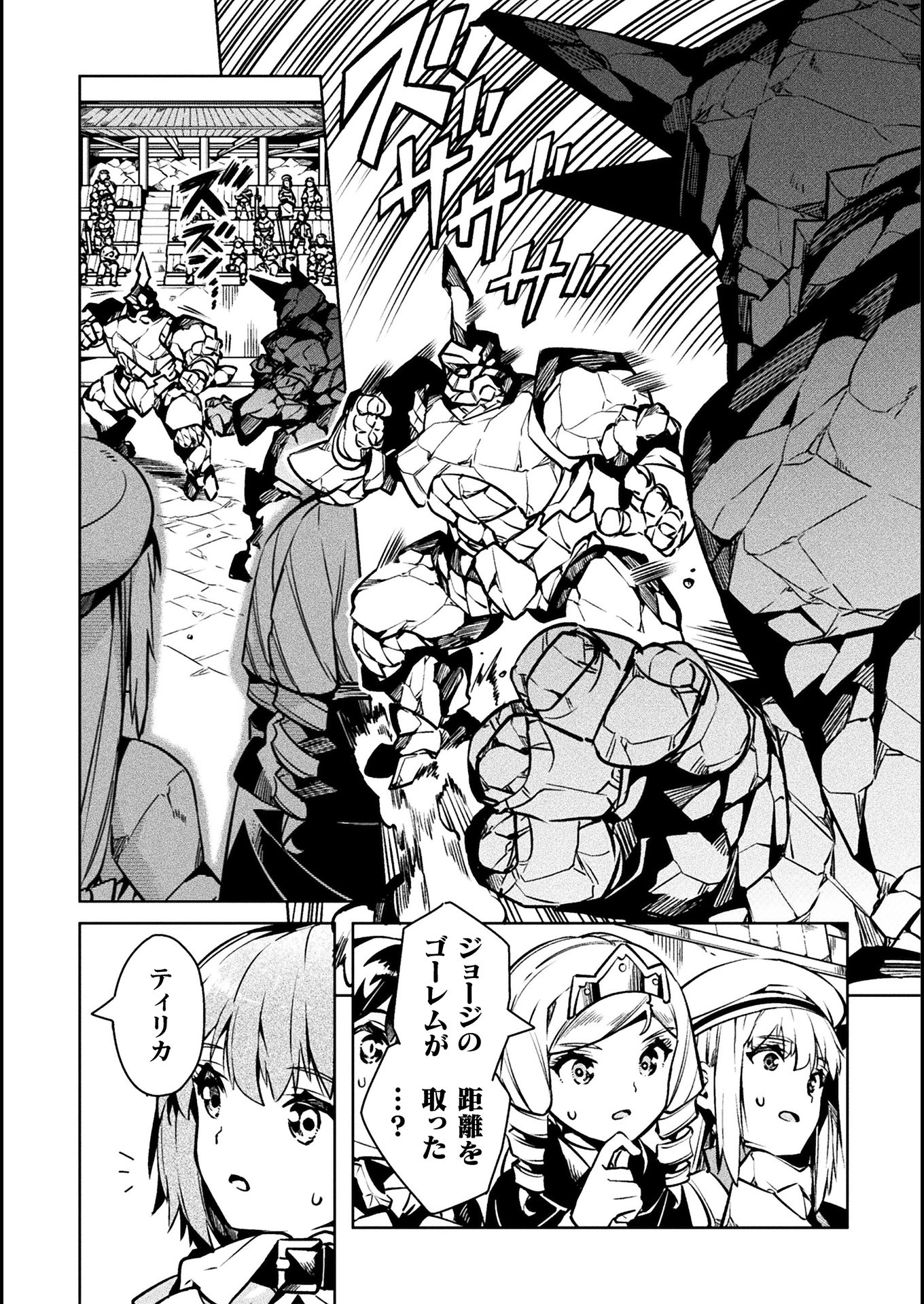 NEET dakedo Hello Work ni Ittara Isekai ni Tsuretekareta Chap 33 - Next Chap 34
