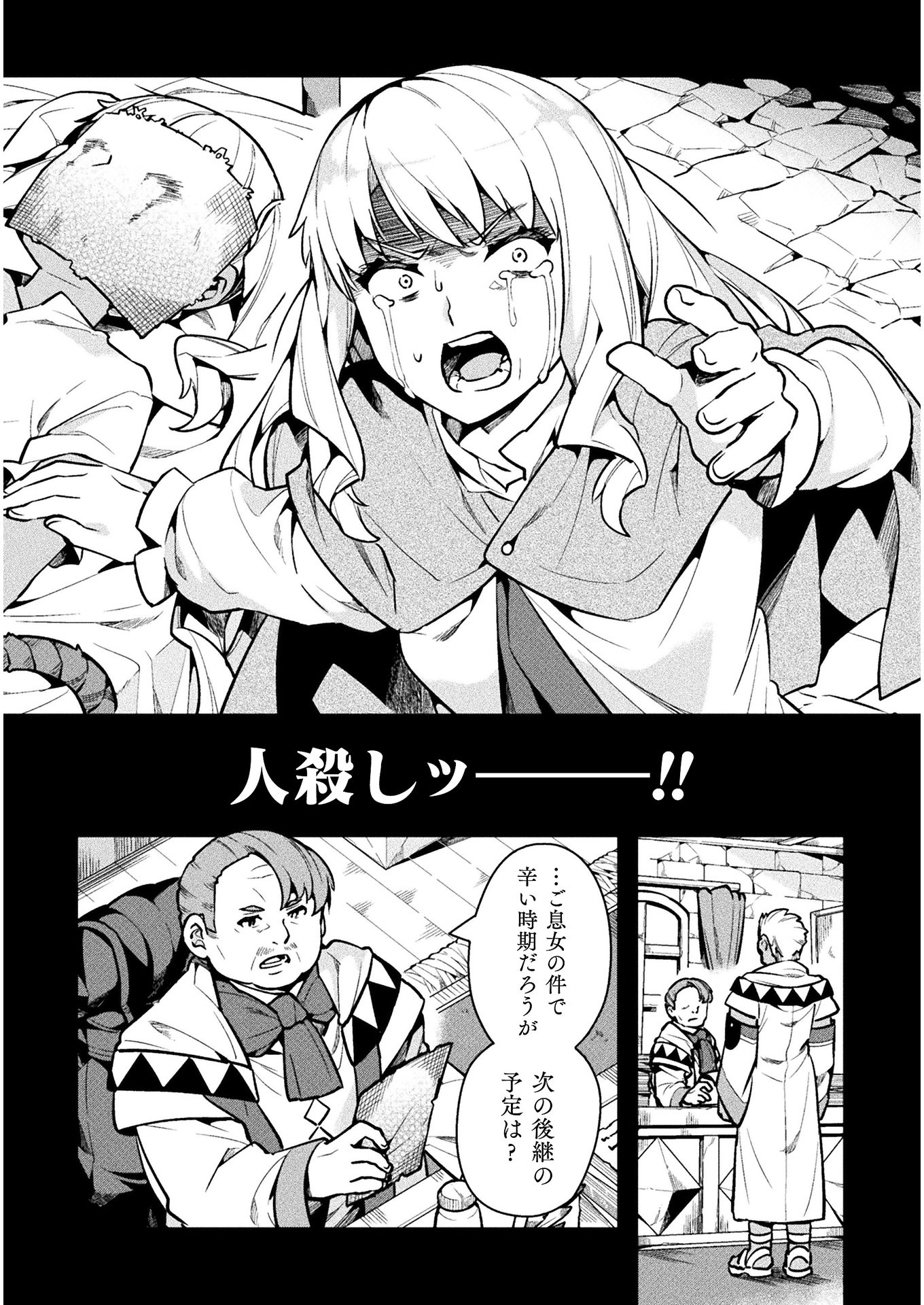 NEET dakedo Hello Work ni Ittara Isekai ni Tsuretekareta Chap 34 - Next Chap 35