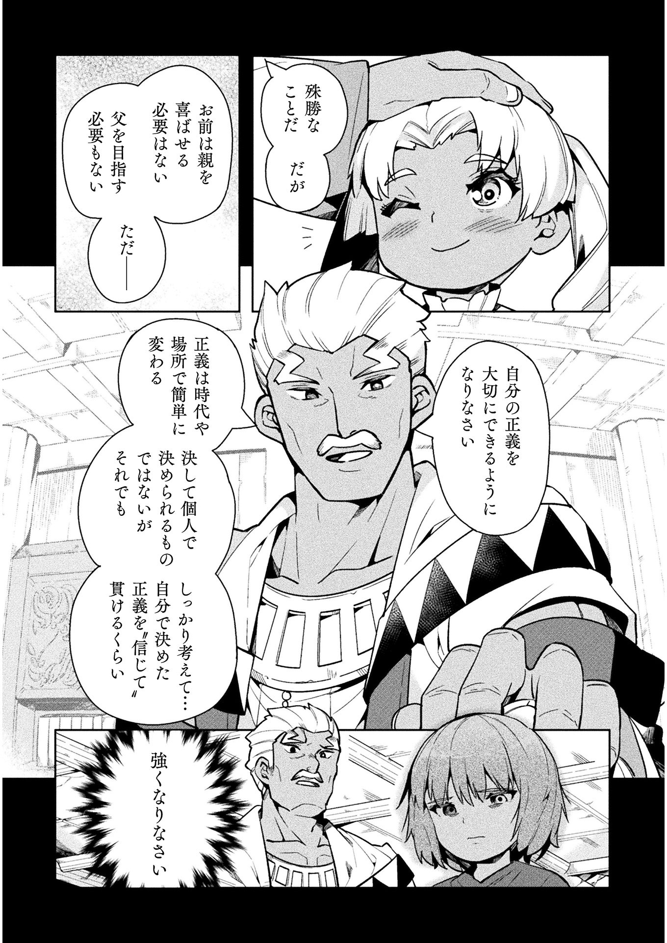 NEET dakedo Hello Work ni Ittara Isekai ni Tsuretekareta Chap 34 - Next Chap 35