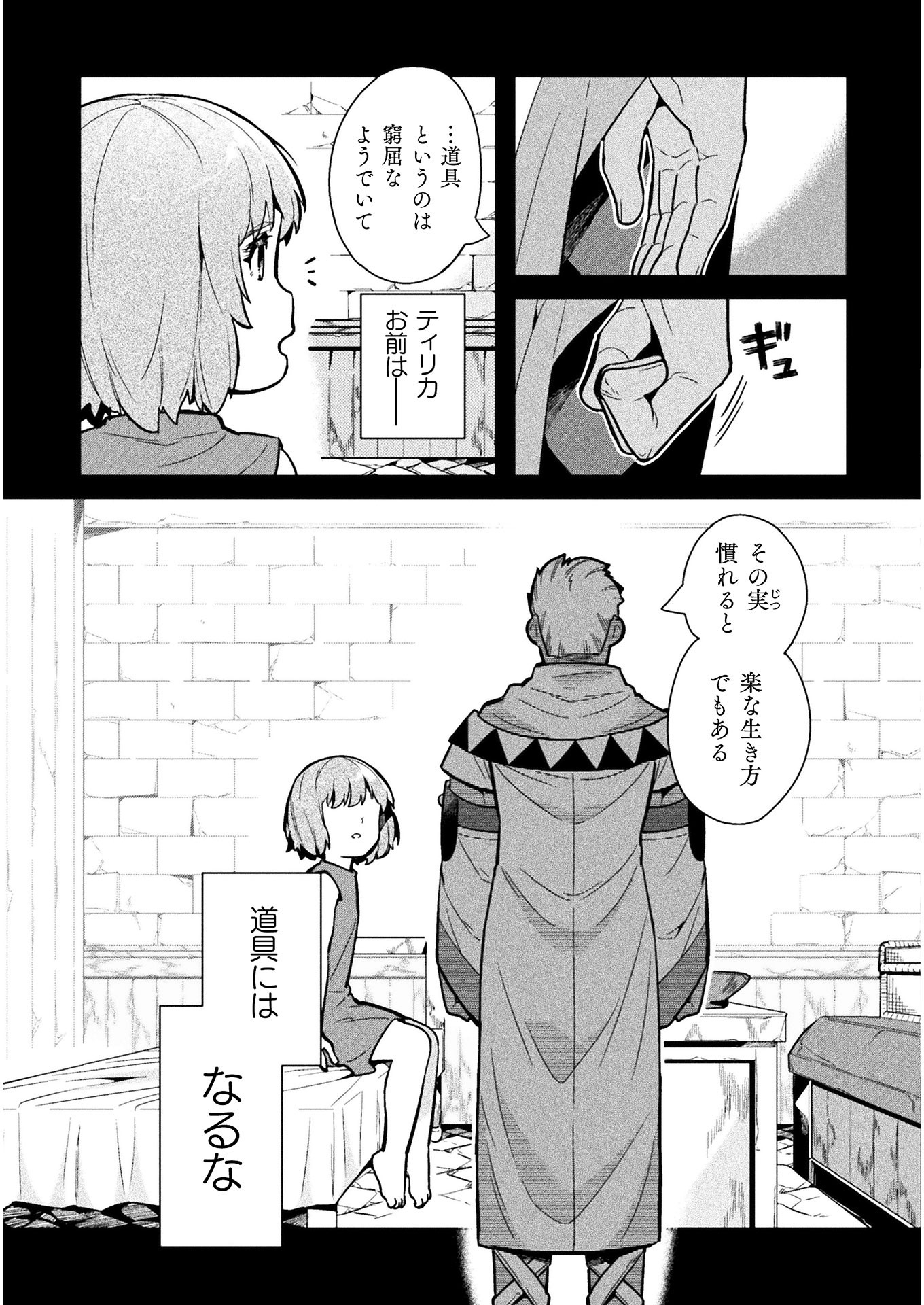 NEET dakedo Hello Work ni Ittara Isekai ni Tsuretekareta Chap 34 - Next Chap 35