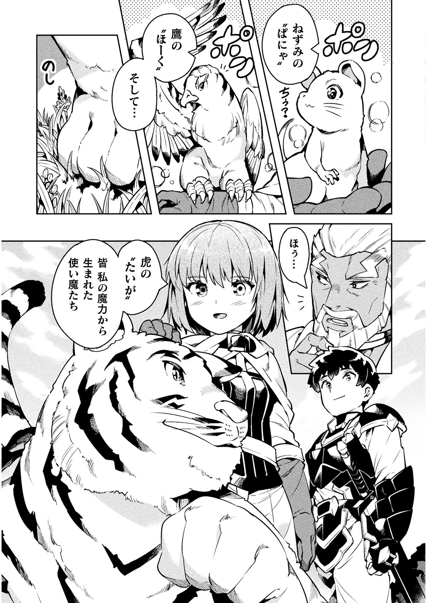 NEET dakedo Hello Work ni Ittara Isekai ni Tsuretekareta Chap 34 - Next Chap 35