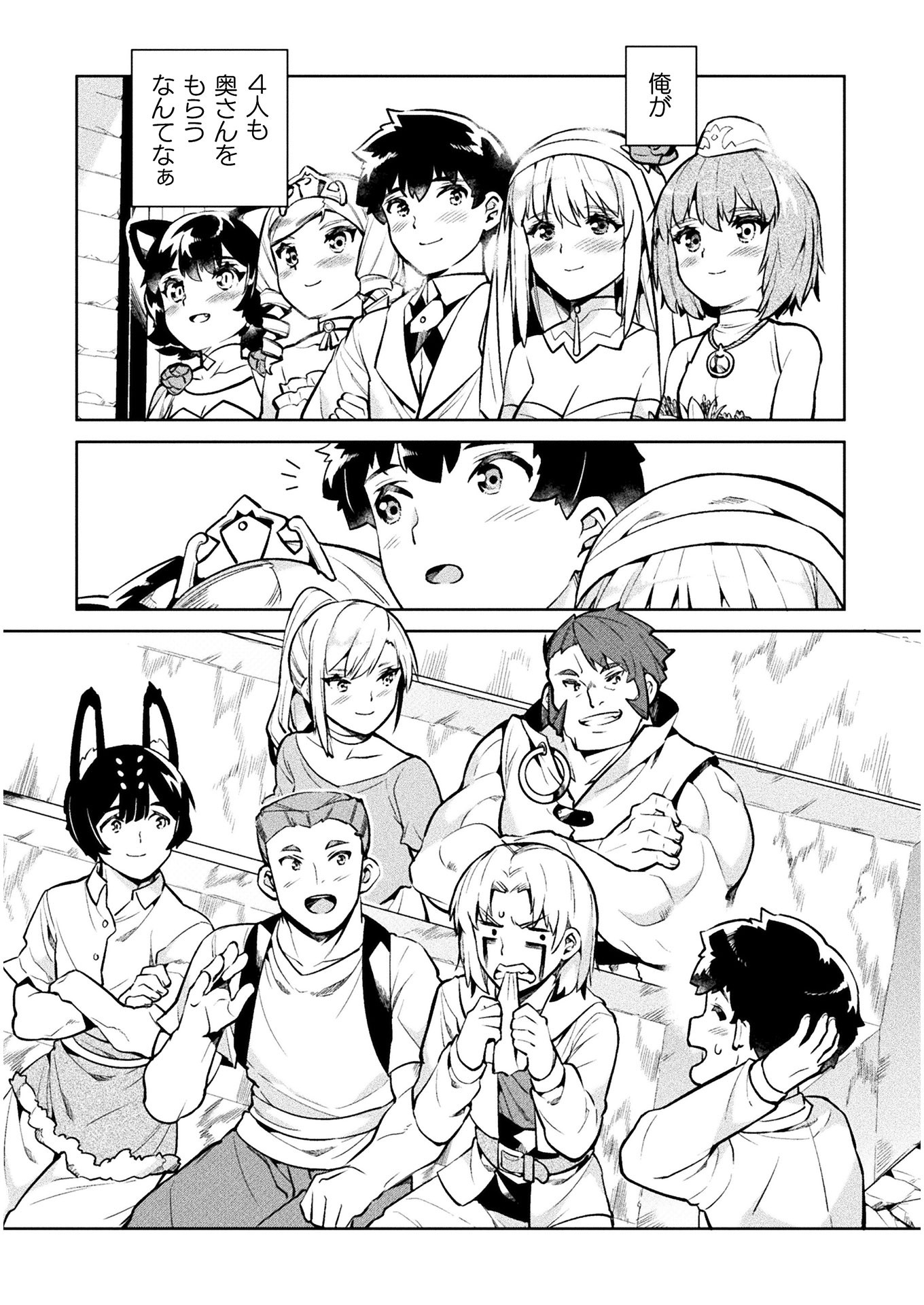NEET dakedo Hello Work ni Ittara Isekai ni Tsuretekareta Chap 34 - Next Chap 35