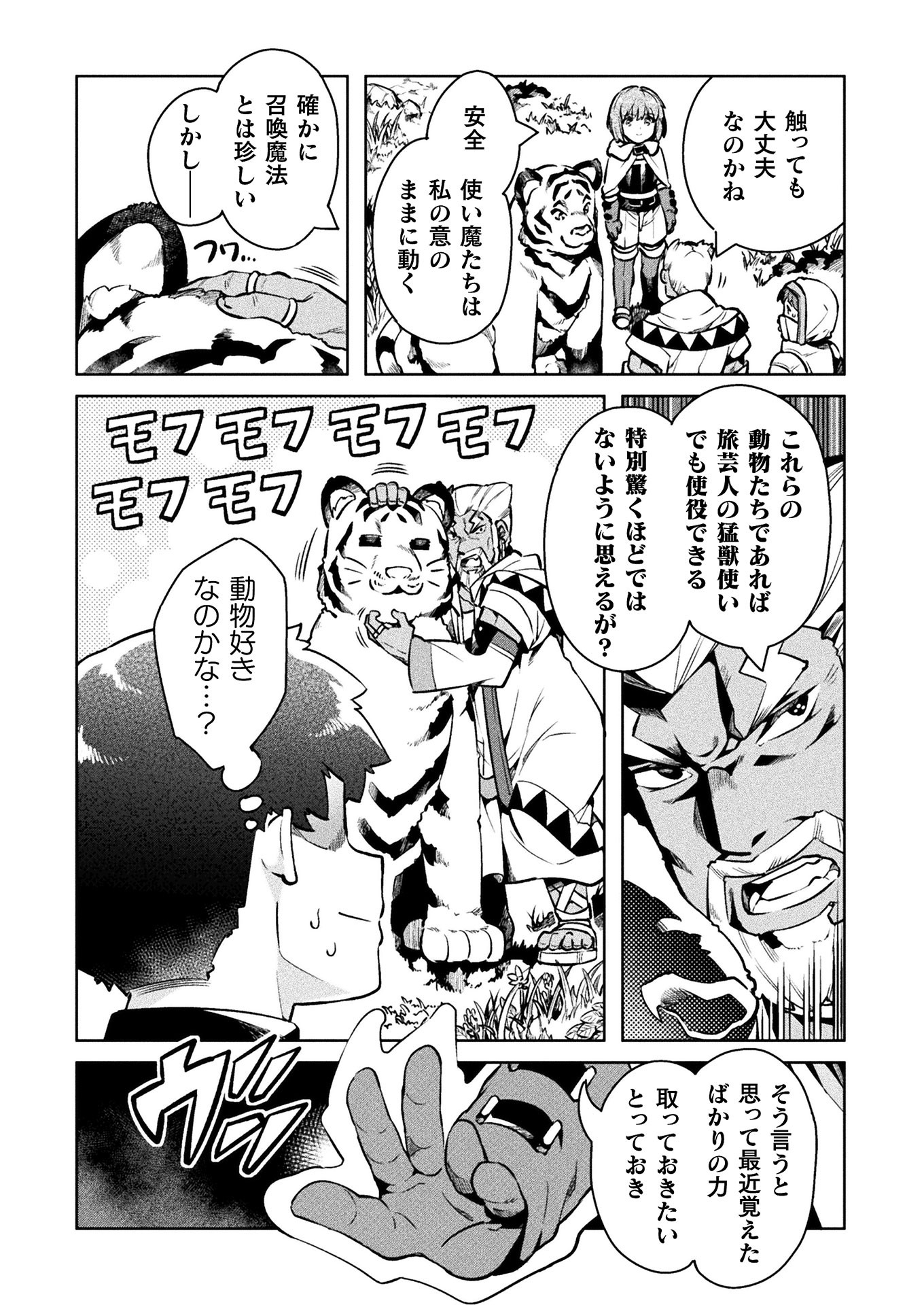 NEET dakedo Hello Work ni Ittara Isekai ni Tsuretekareta Chap 34 - Next Chap 35