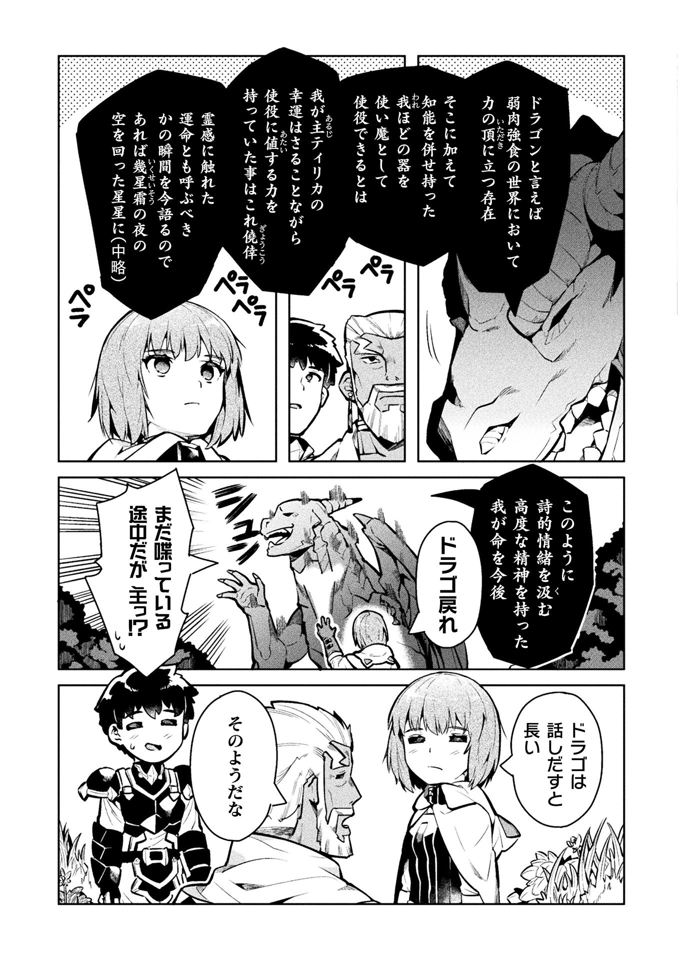 NEET dakedo Hello Work ni Ittara Isekai ni Tsuretekareta Chap 34 - Next Chap 35