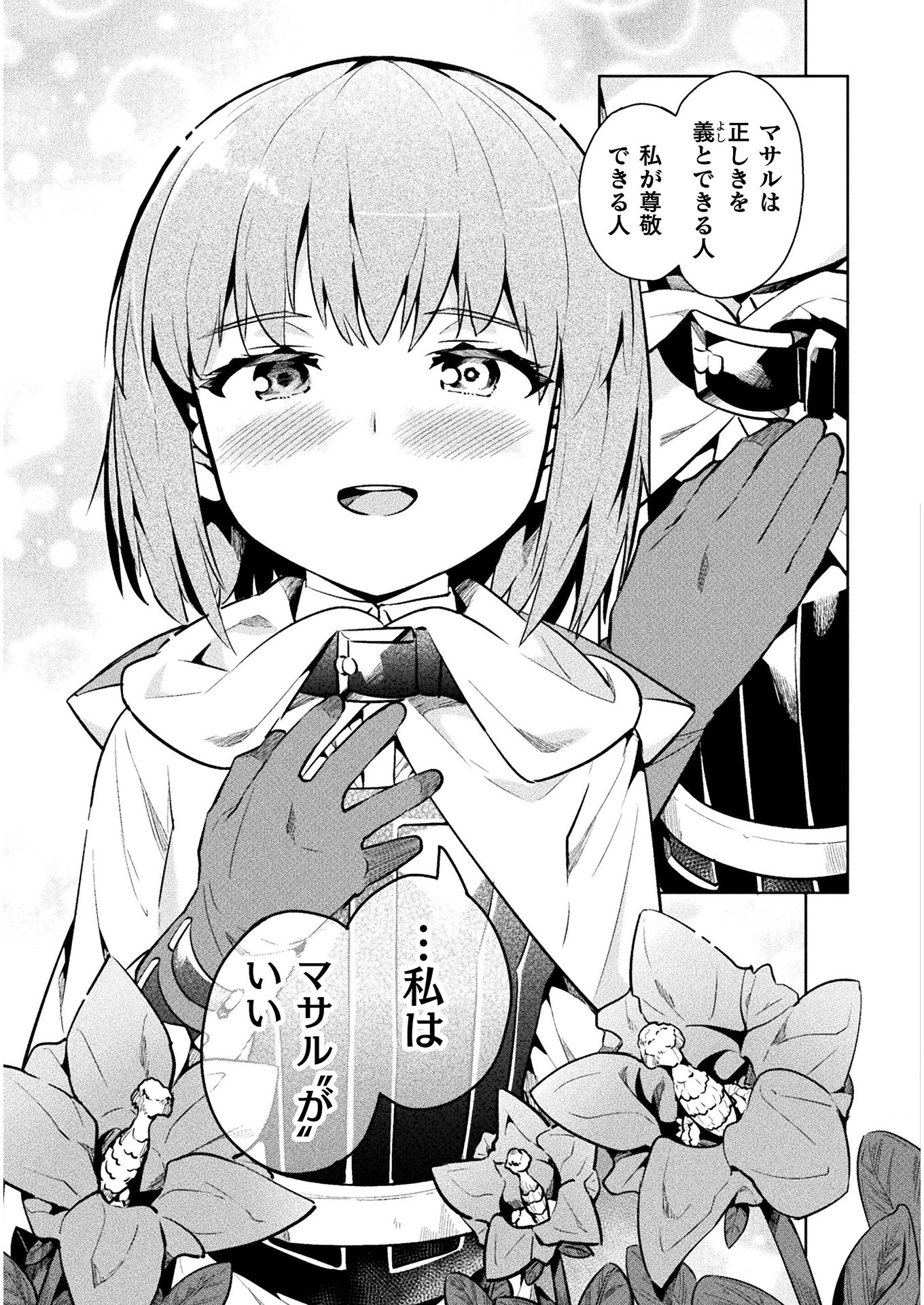 NEET dakedo Hello Work ni Ittara Isekai ni Tsuretekareta Chap 34 - Next Chap 35
