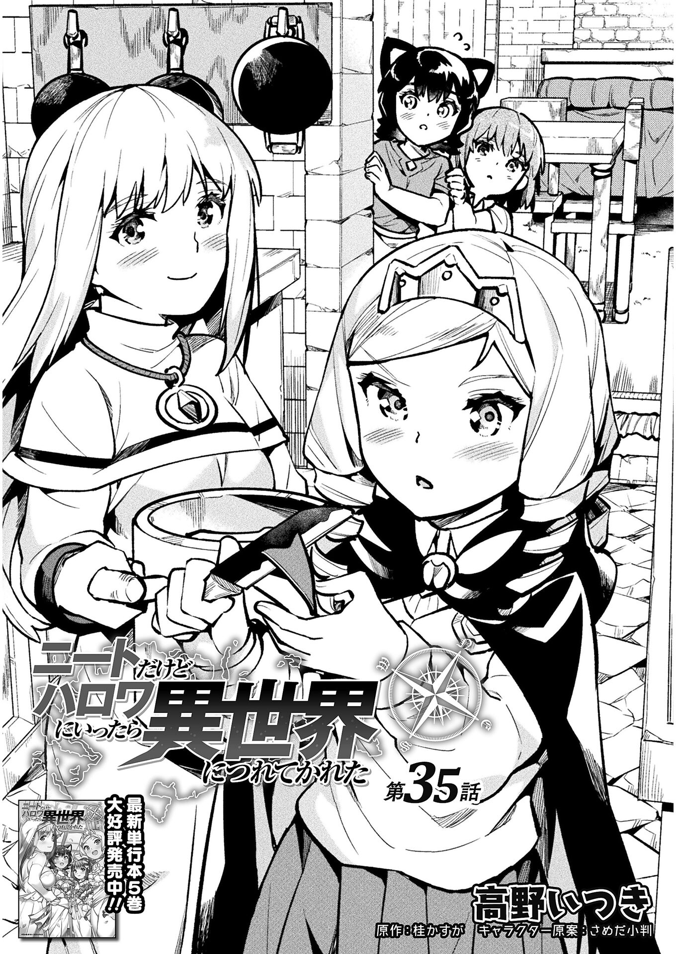 NEET dakedo Hello Work ni Ittara Isekai ni Tsuretekareta Chap 35 - Next Chap 36