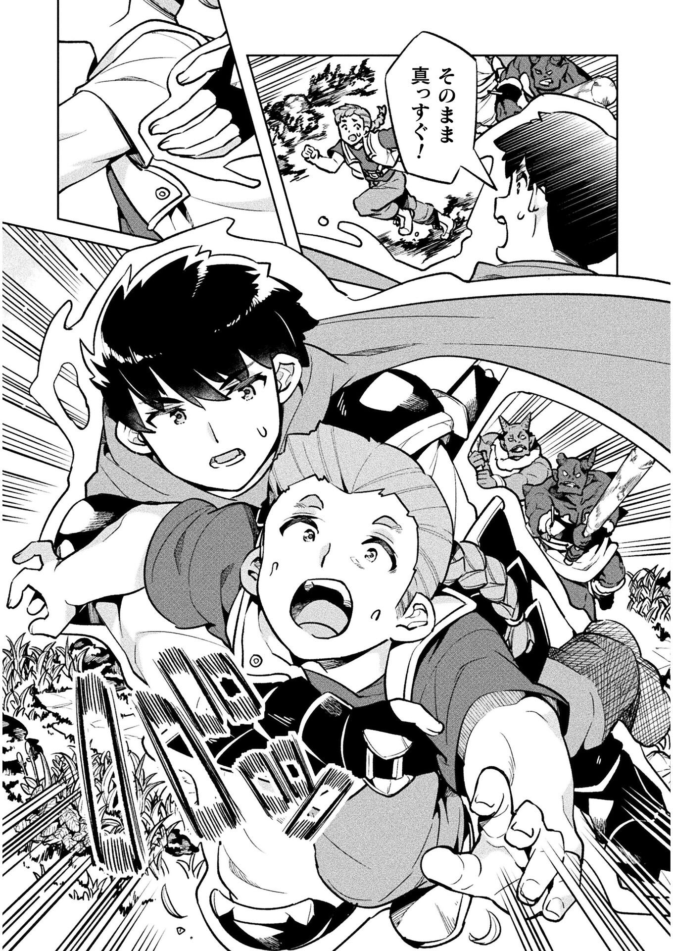 NEET dakedo Hello Work ni Ittara Isekai ni Tsuretekareta Chap 35 - Next Chap 36