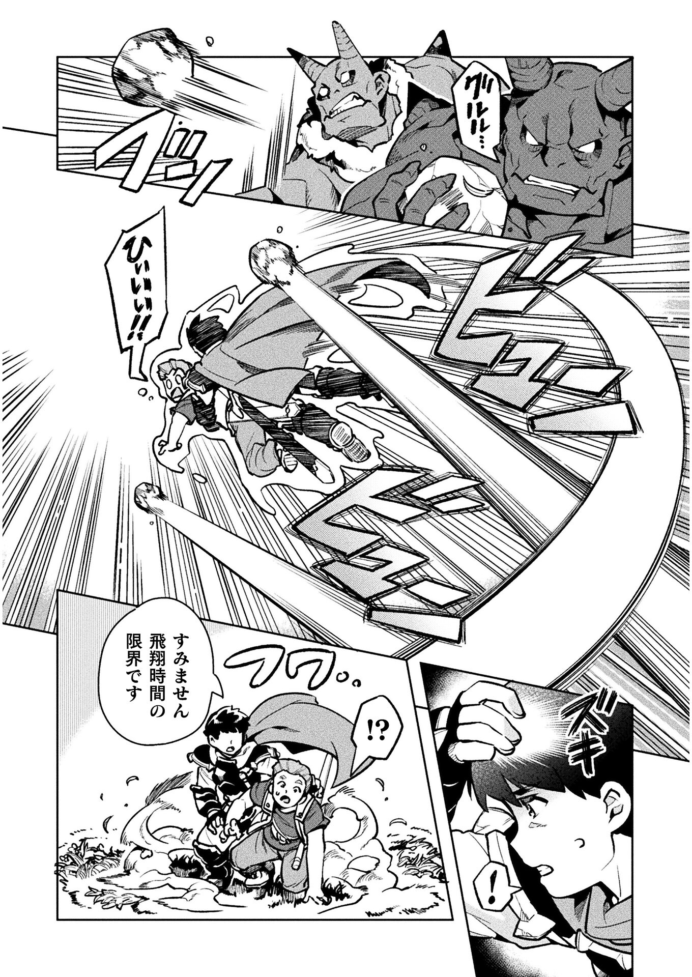 NEET dakedo Hello Work ni Ittara Isekai ni Tsuretekareta Chap 35 - Next Chap 36