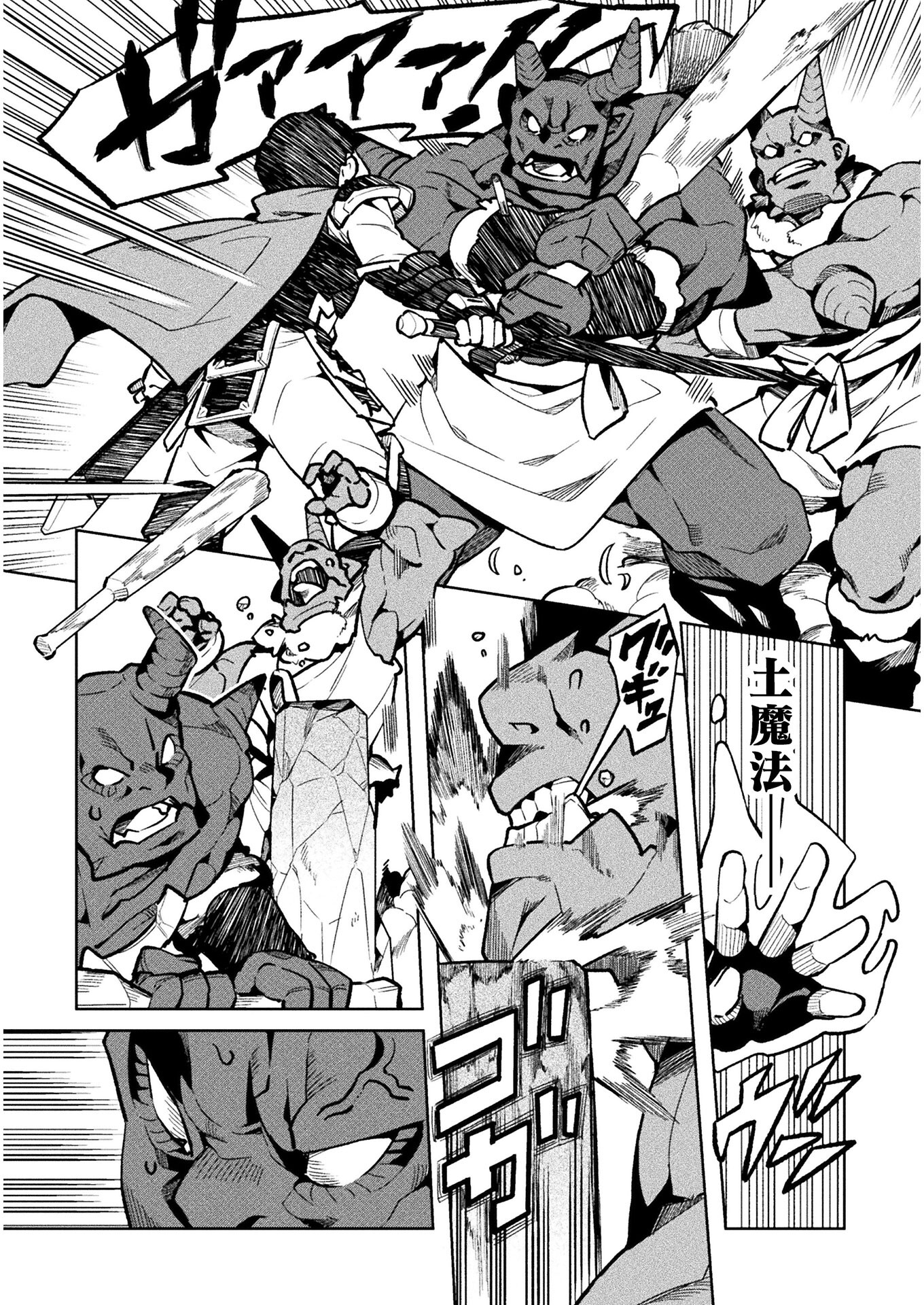 NEET dakedo Hello Work ni Ittara Isekai ni Tsuretekareta Chap 35 - Next Chap 36