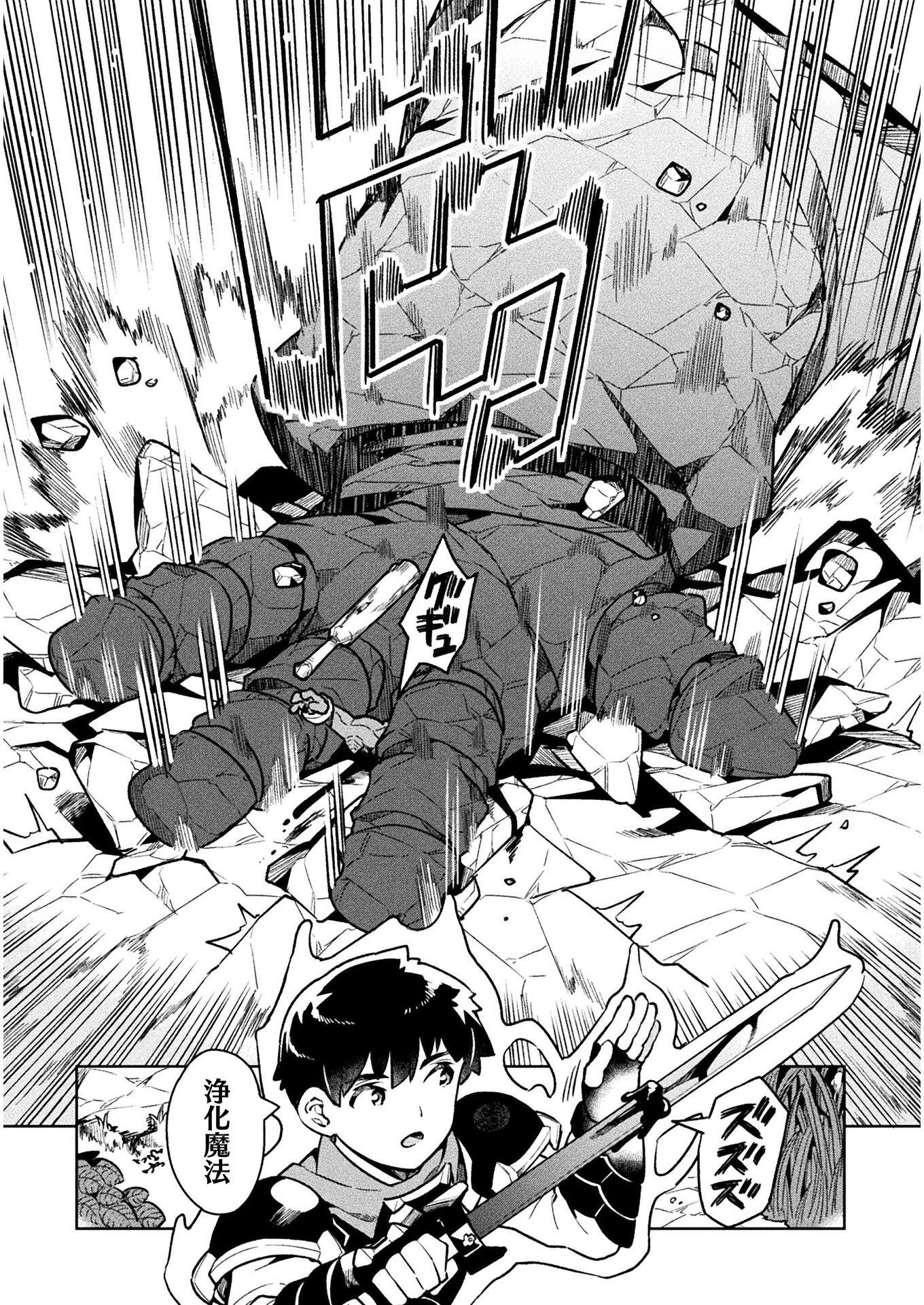 NEET dakedo Hello Work ni Ittara Isekai ni Tsuretekareta Chap 35 - Next Chap 36