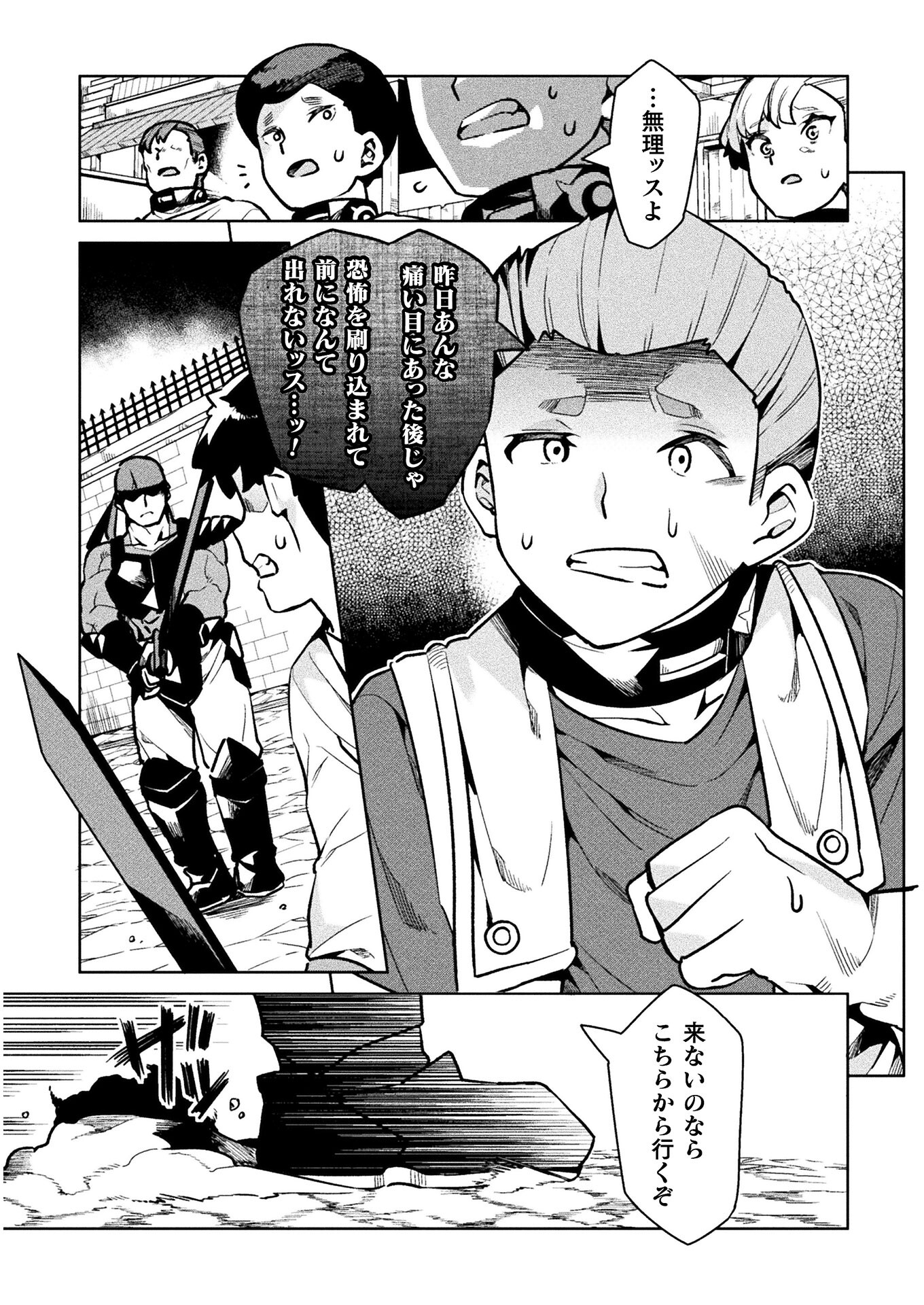 NEET dakedo Hello Work ni Ittara Isekai ni Tsuretekareta Chap 36 - Next Chap 37