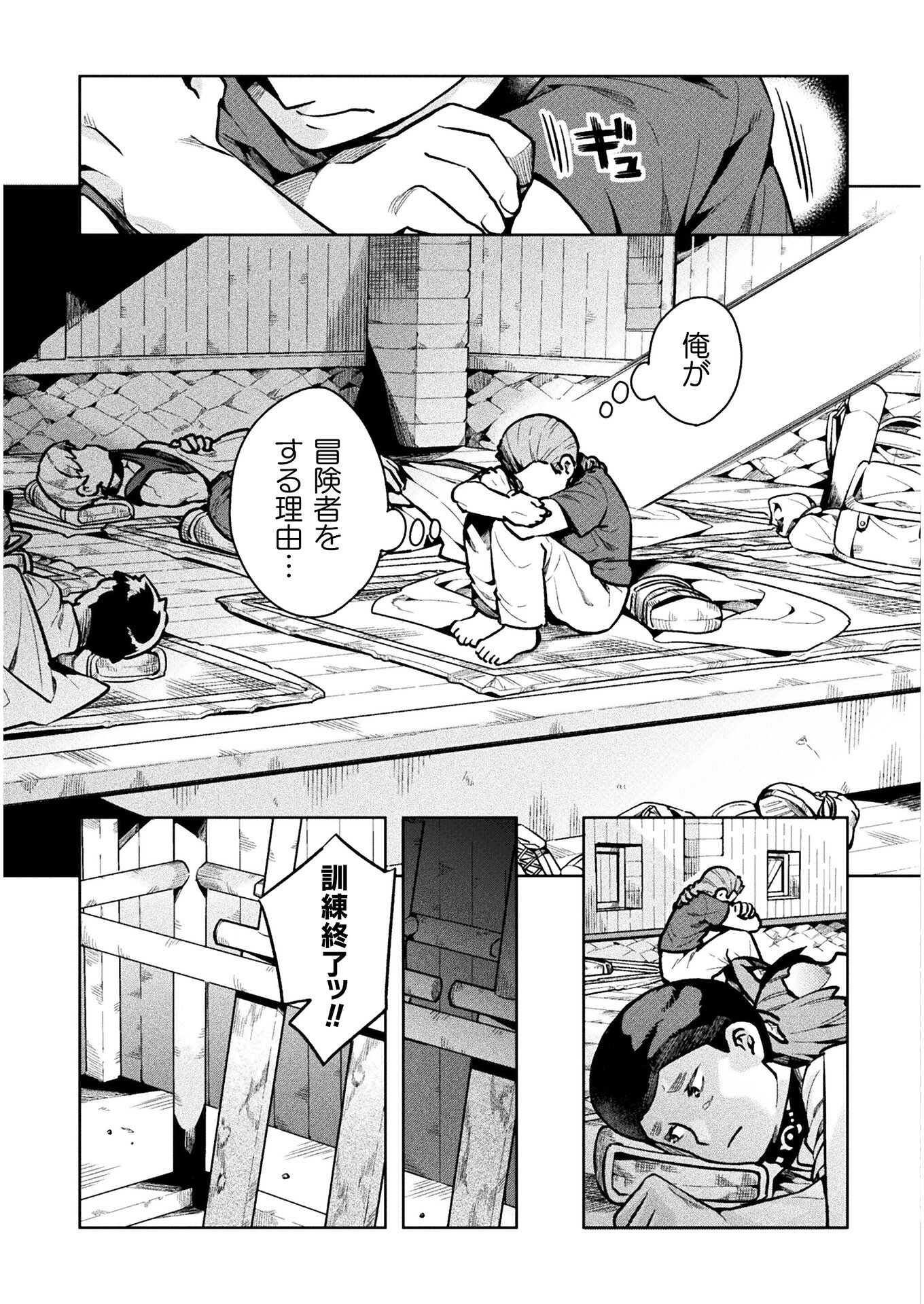 NEET dakedo Hello Work ni Ittara Isekai ni Tsuretekareta Chap 36 - Next Chap 37