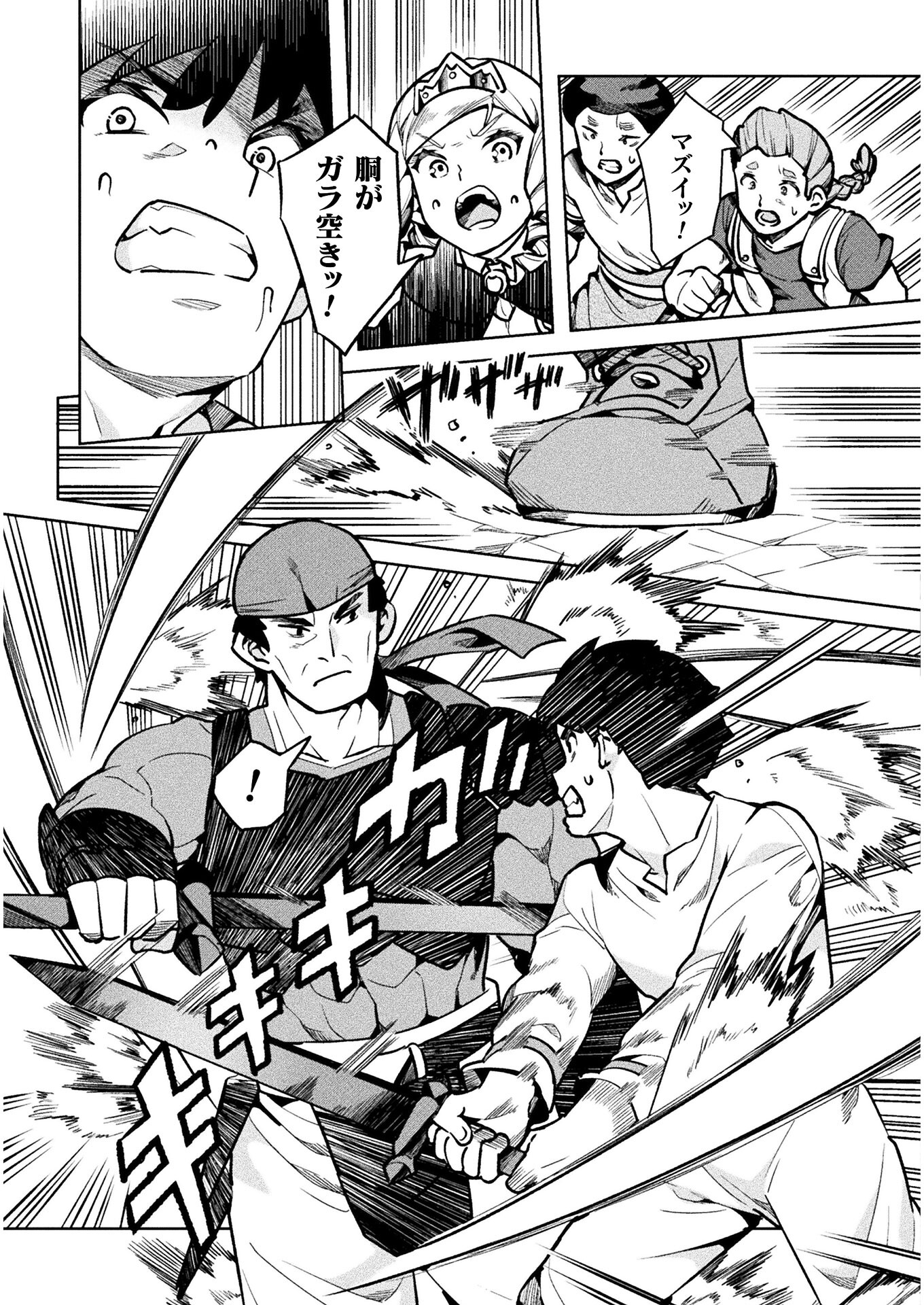 NEET dakedo Hello Work ni Ittara Isekai ni Tsuretekareta Chap 36 - Next Chap 37