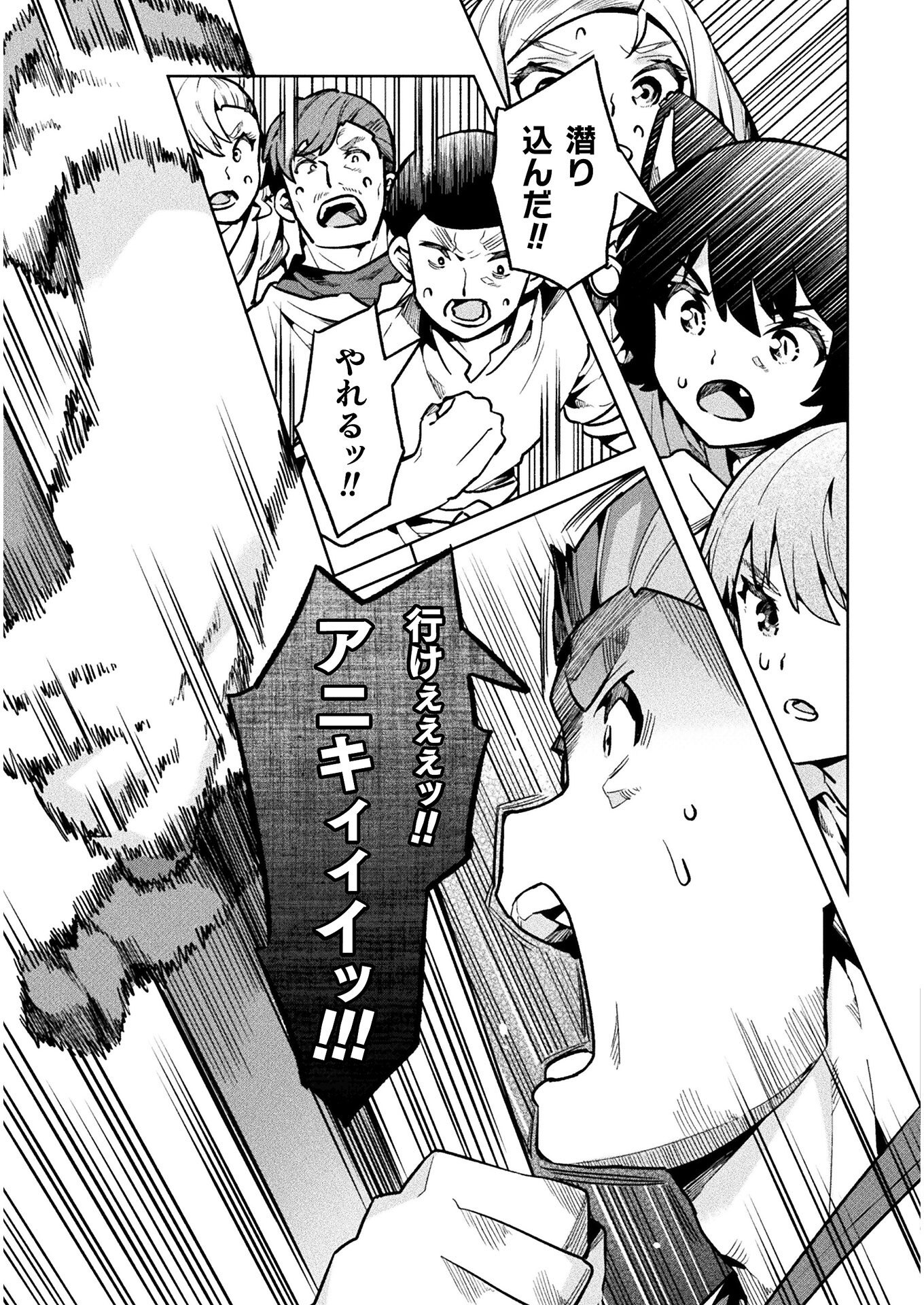 NEET dakedo Hello Work ni Ittara Isekai ni Tsuretekareta Chap 36 - Next Chap 37