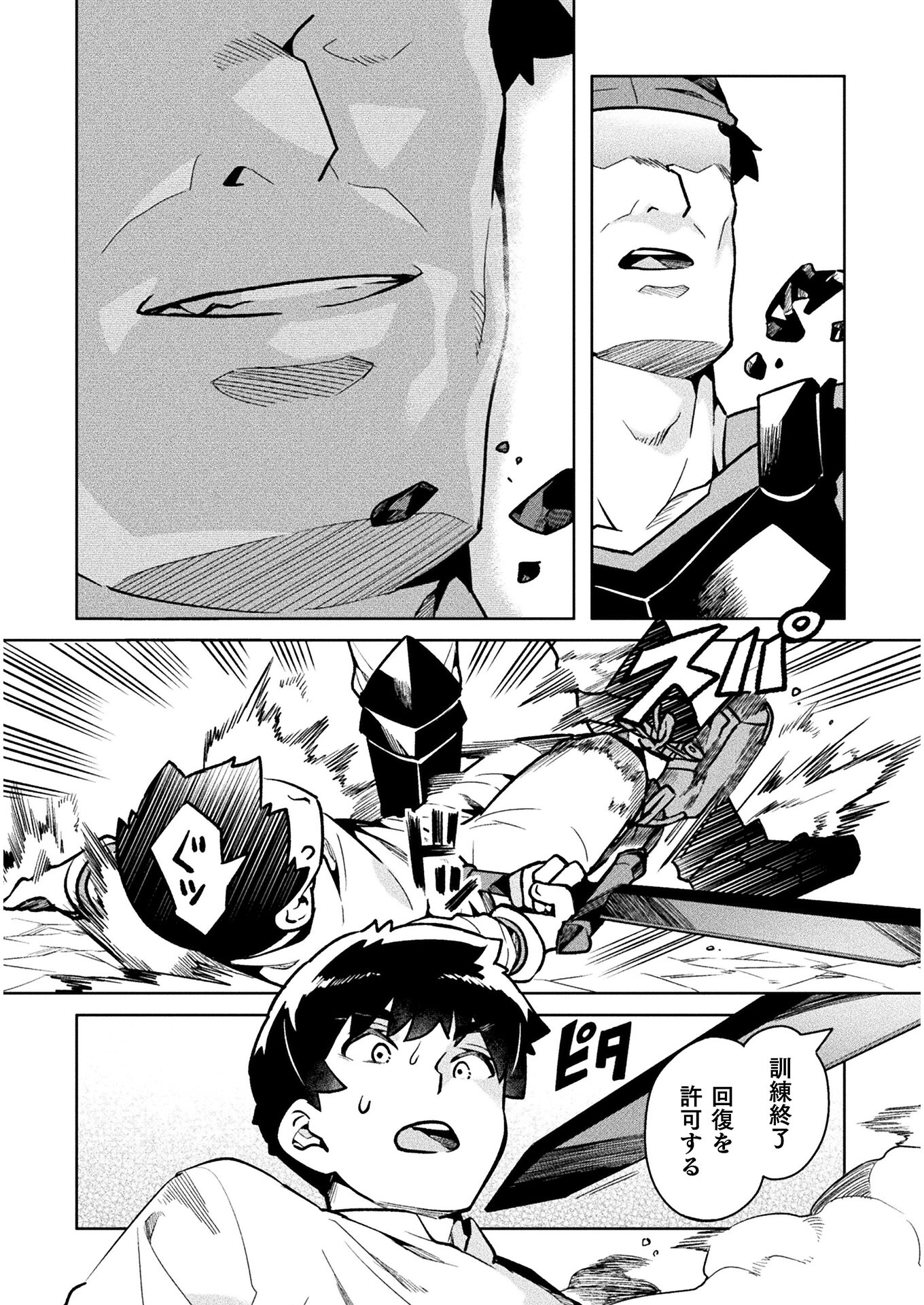 NEET dakedo Hello Work ni Ittara Isekai ni Tsuretekareta Chap 36 - Next Chap 37