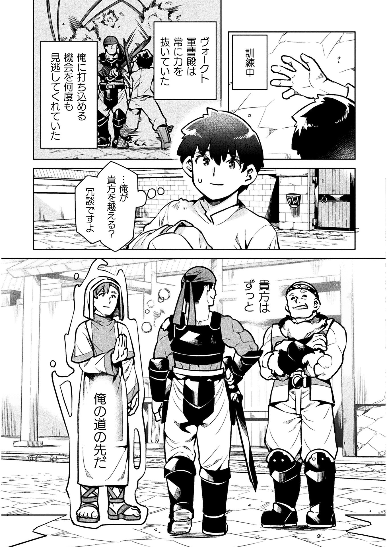 NEET dakedo Hello Work ni Ittara Isekai ni Tsuretekareta Chap 36 - Next Chap 37