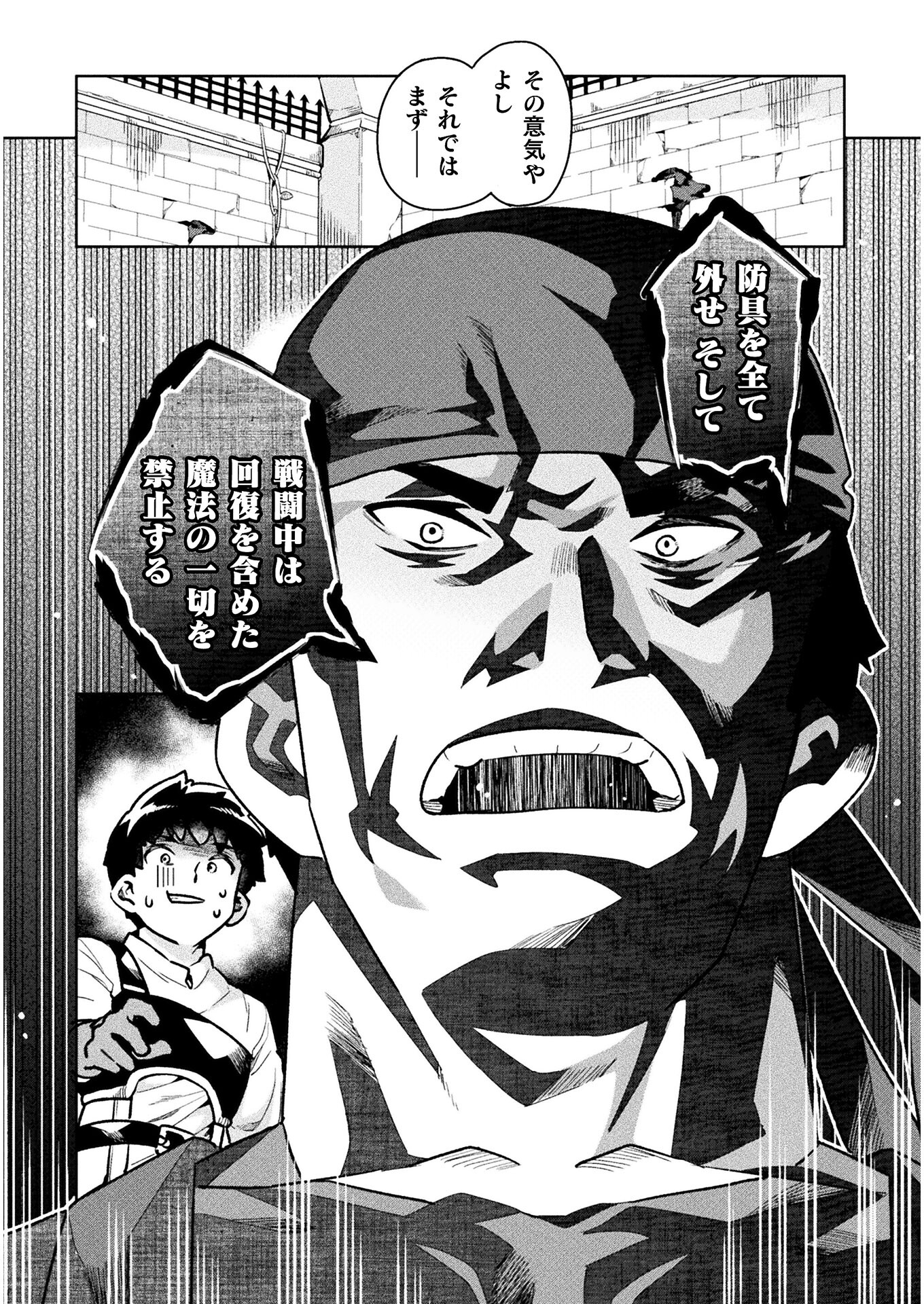 NEET dakedo Hello Work ni Ittara Isekai ni Tsuretekareta Chap 36 - Next Chap 37