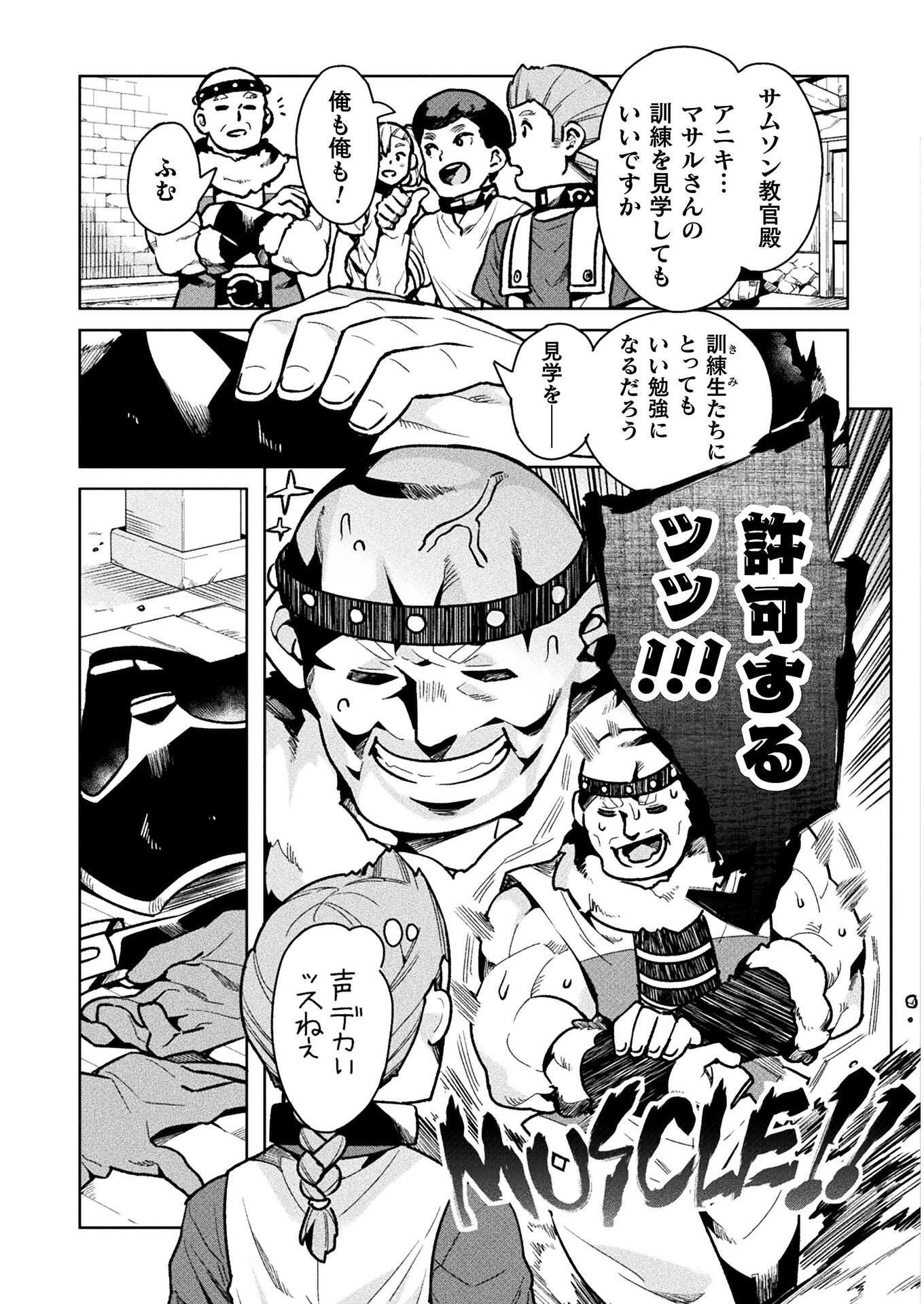 NEET dakedo Hello Work ni Ittara Isekai ni Tsuretekareta Chap 36 - Next Chap 37