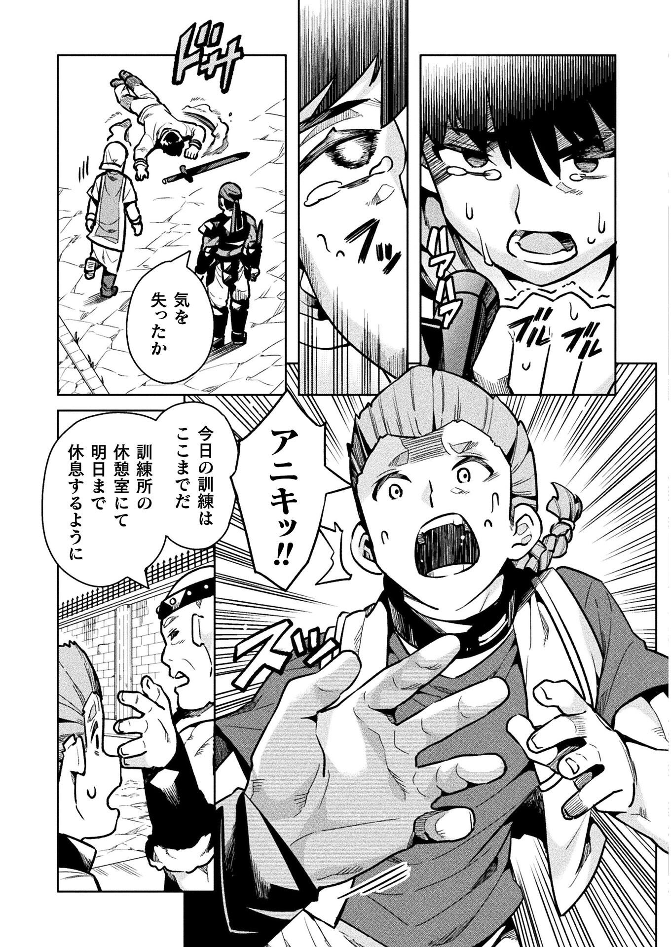 NEET dakedo Hello Work ni Ittara Isekai ni Tsuretekareta Chap 36 - Next Chap 37