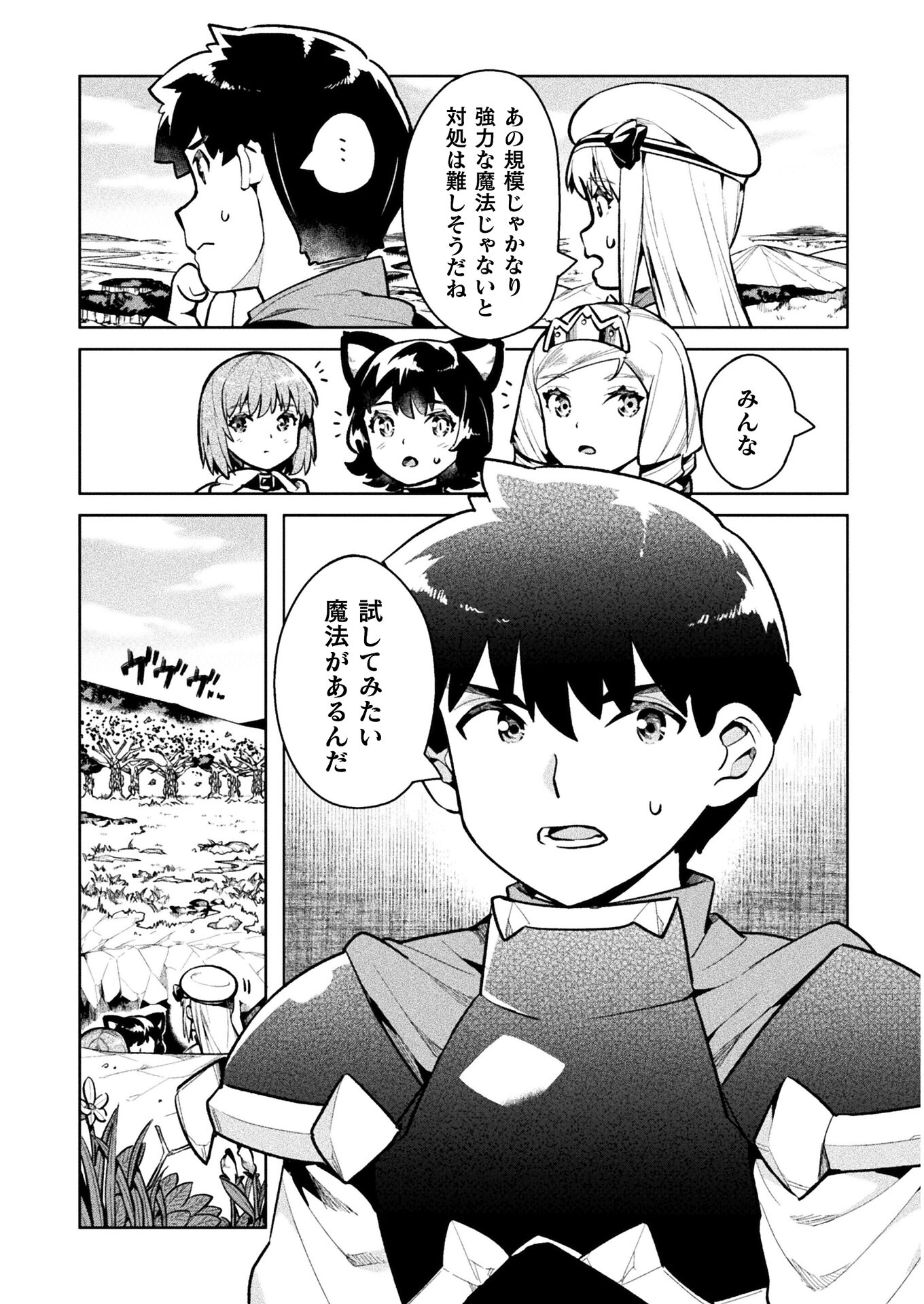 NEET dakedo Hello Work ni Ittara Isekai ni Tsuretekareta Chap 37 - Next Chap 38