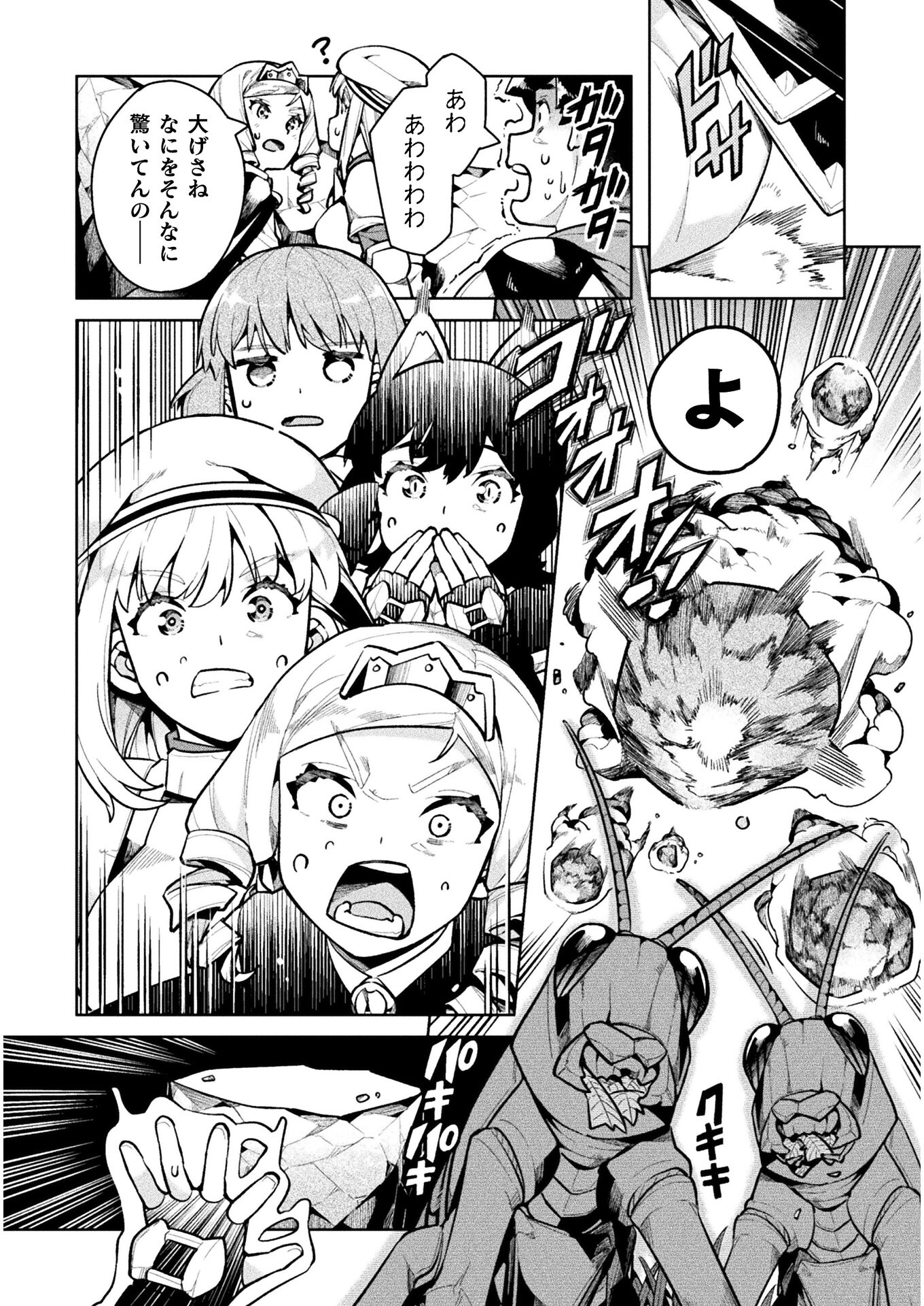 NEET dakedo Hello Work ni Ittara Isekai ni Tsuretekareta Chap 37 - Next Chap 38