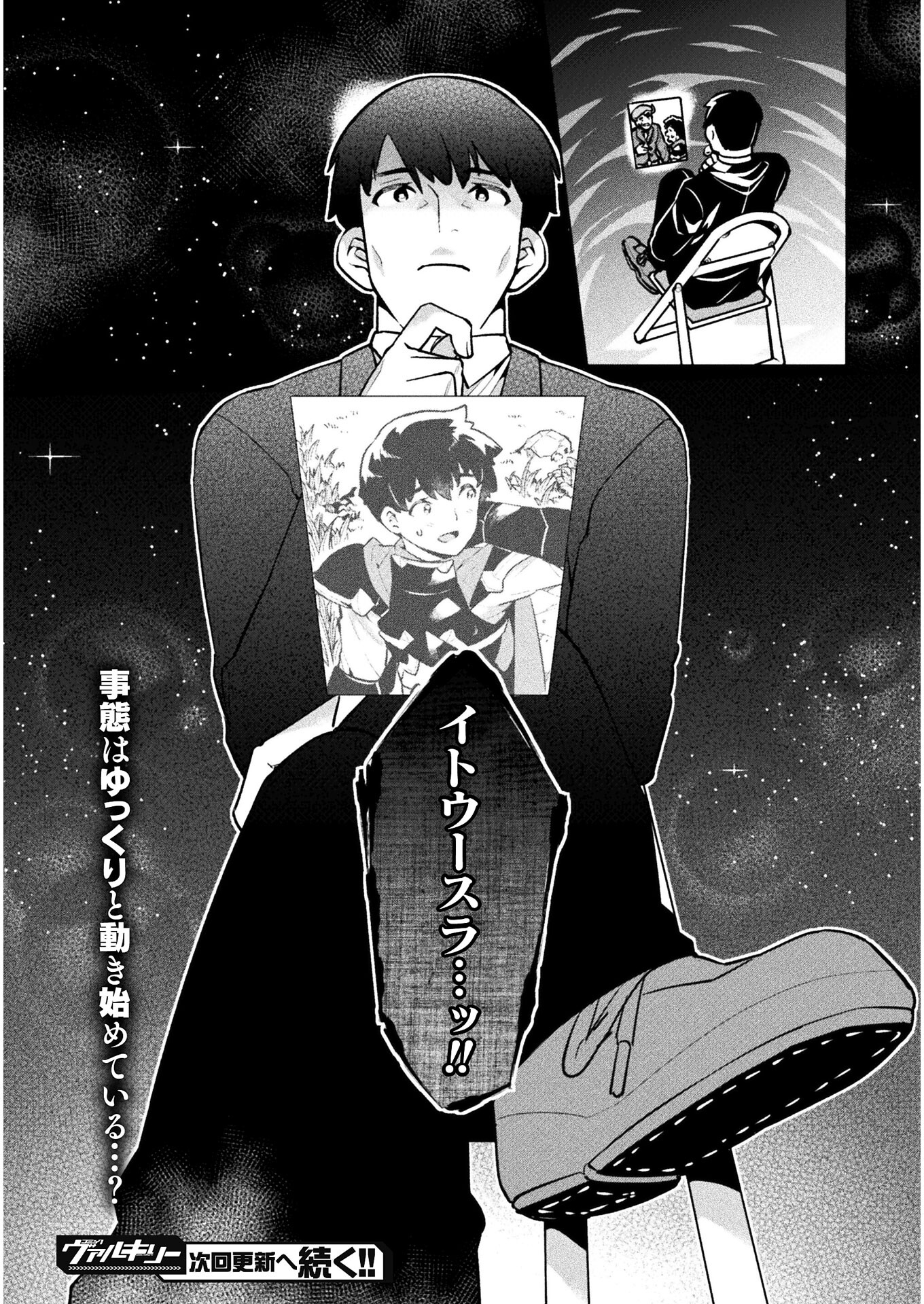 NEET dakedo Hello Work ni Ittara Isekai ni Tsuretekareta Chap 37 - Next Chap 38