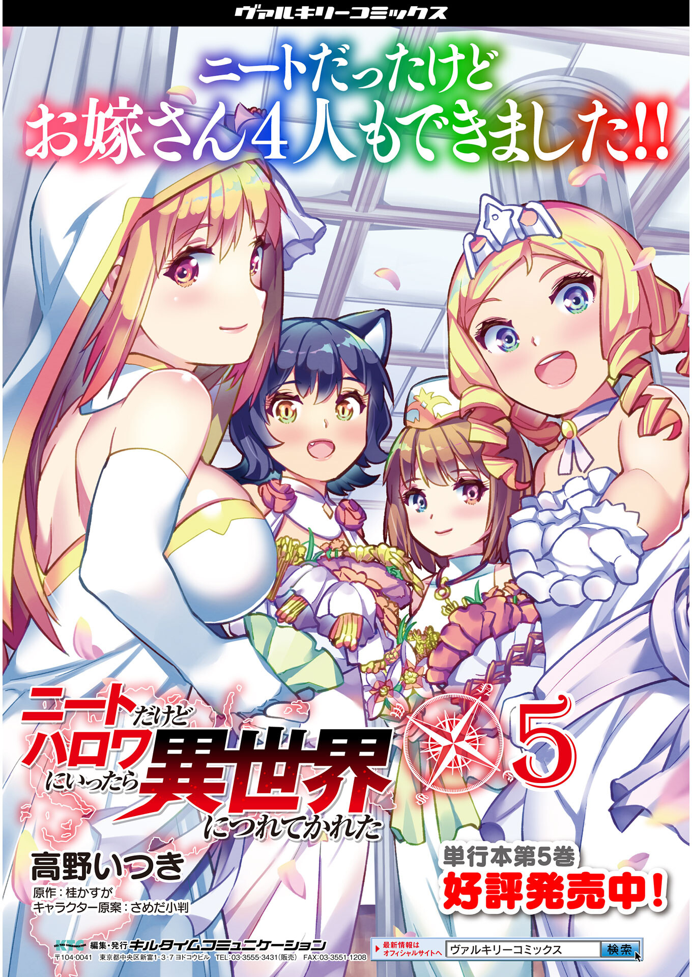 NEET dakedo Hello Work ni Ittara Isekai ni Tsuretekareta Chap 37 - Next Chap 38