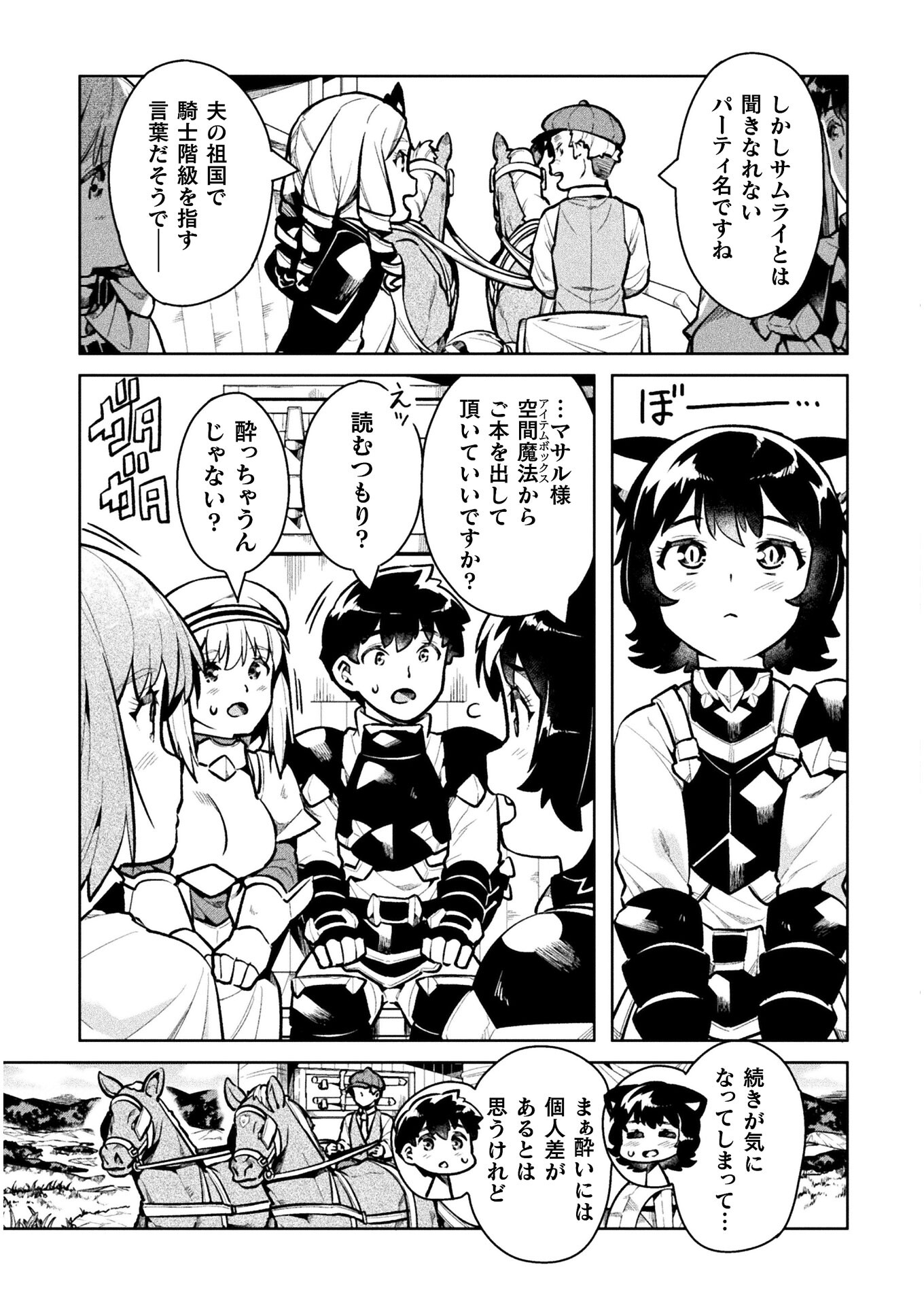 NEET dakedo Hello Work ni Ittara Isekai ni Tsuretekareta Chap 37 - Next Chap 38