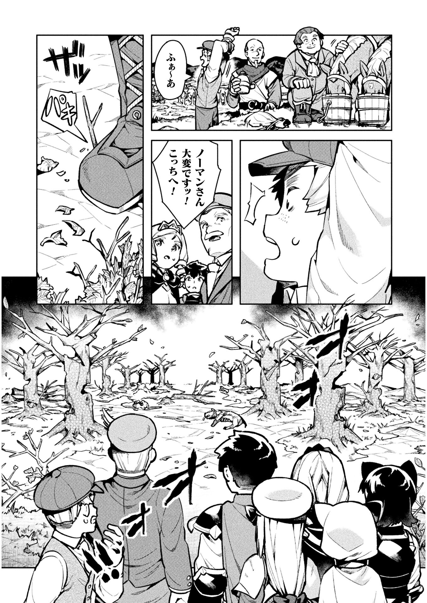 NEET dakedo Hello Work ni Ittara Isekai ni Tsuretekareta Chap 37 - Next Chap 38