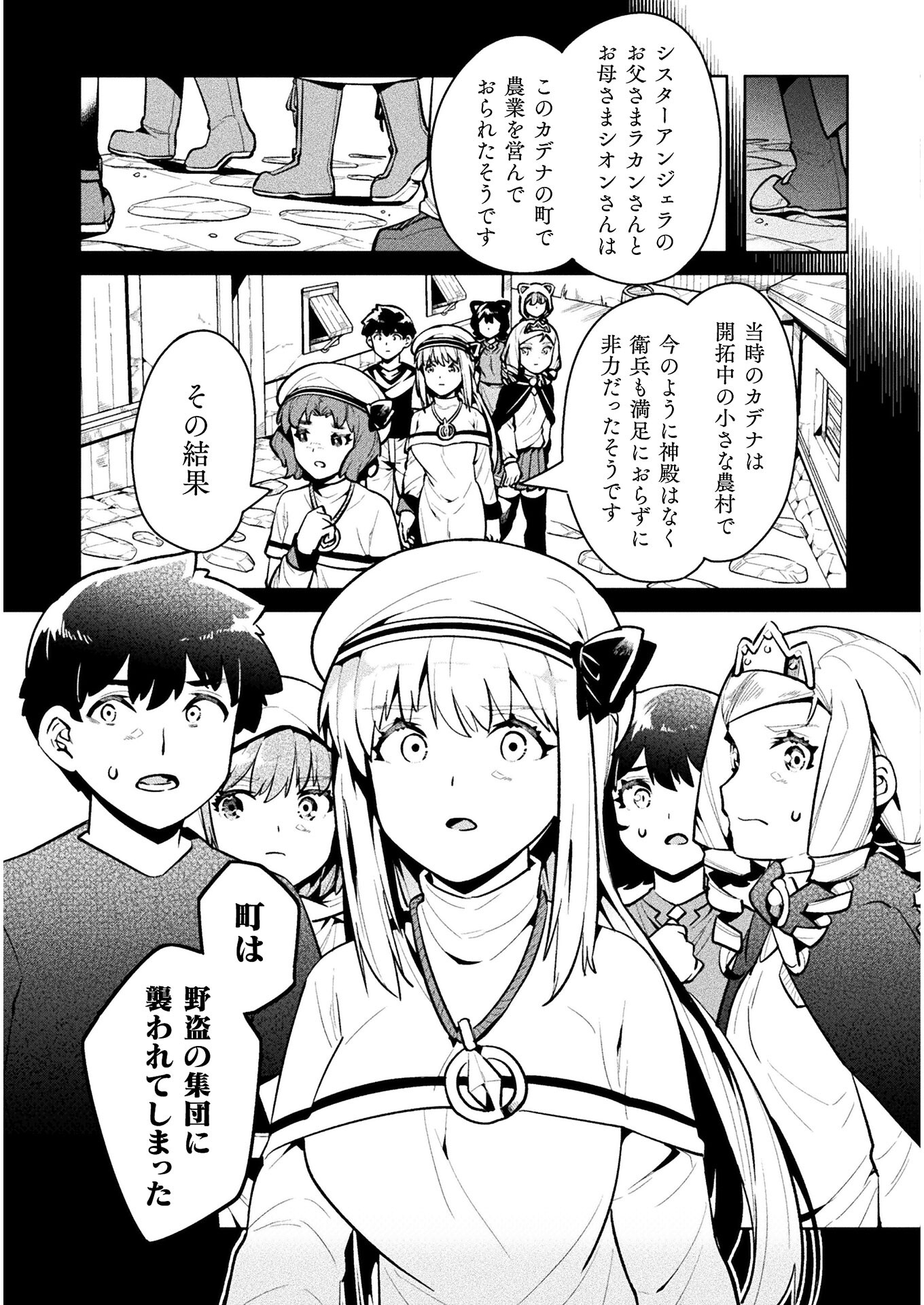 NEET dakedo Hello Work ni Ittara Isekai ni Tsuretekareta Chap 38 - Next Chap 39