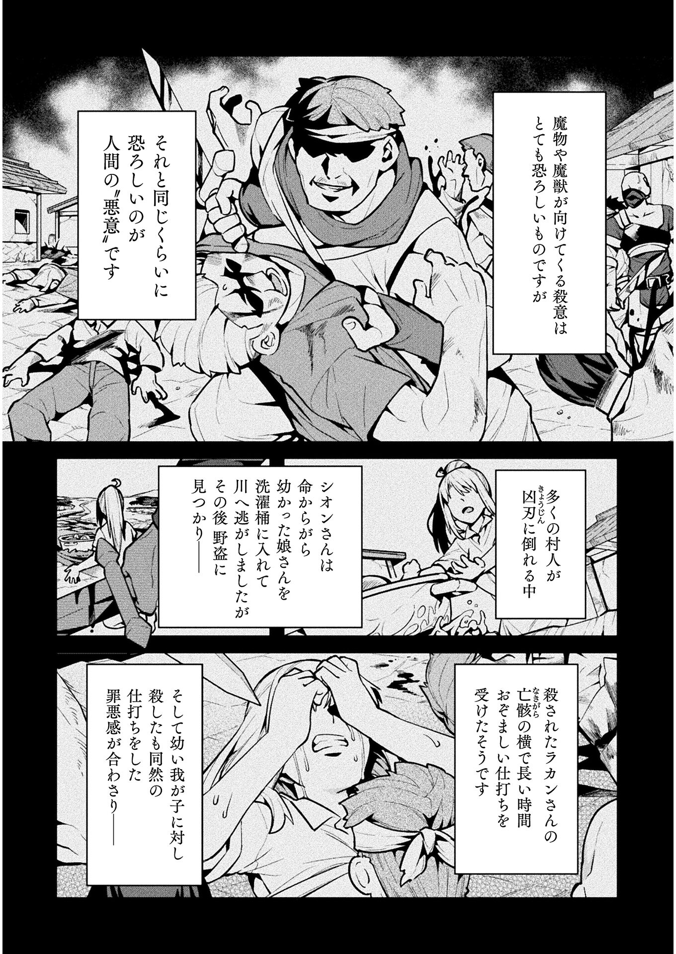 NEET dakedo Hello Work ni Ittara Isekai ni Tsuretekareta Chap 38 - Next Chap 39