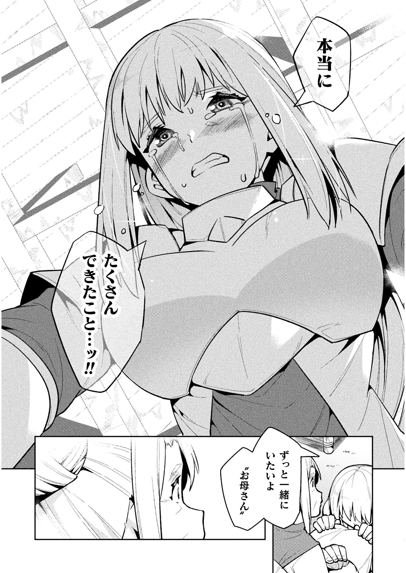 NEET dakedo Hello Work ni Ittara Isekai ni Tsuretekareta Chap 38 - Next Chap 39