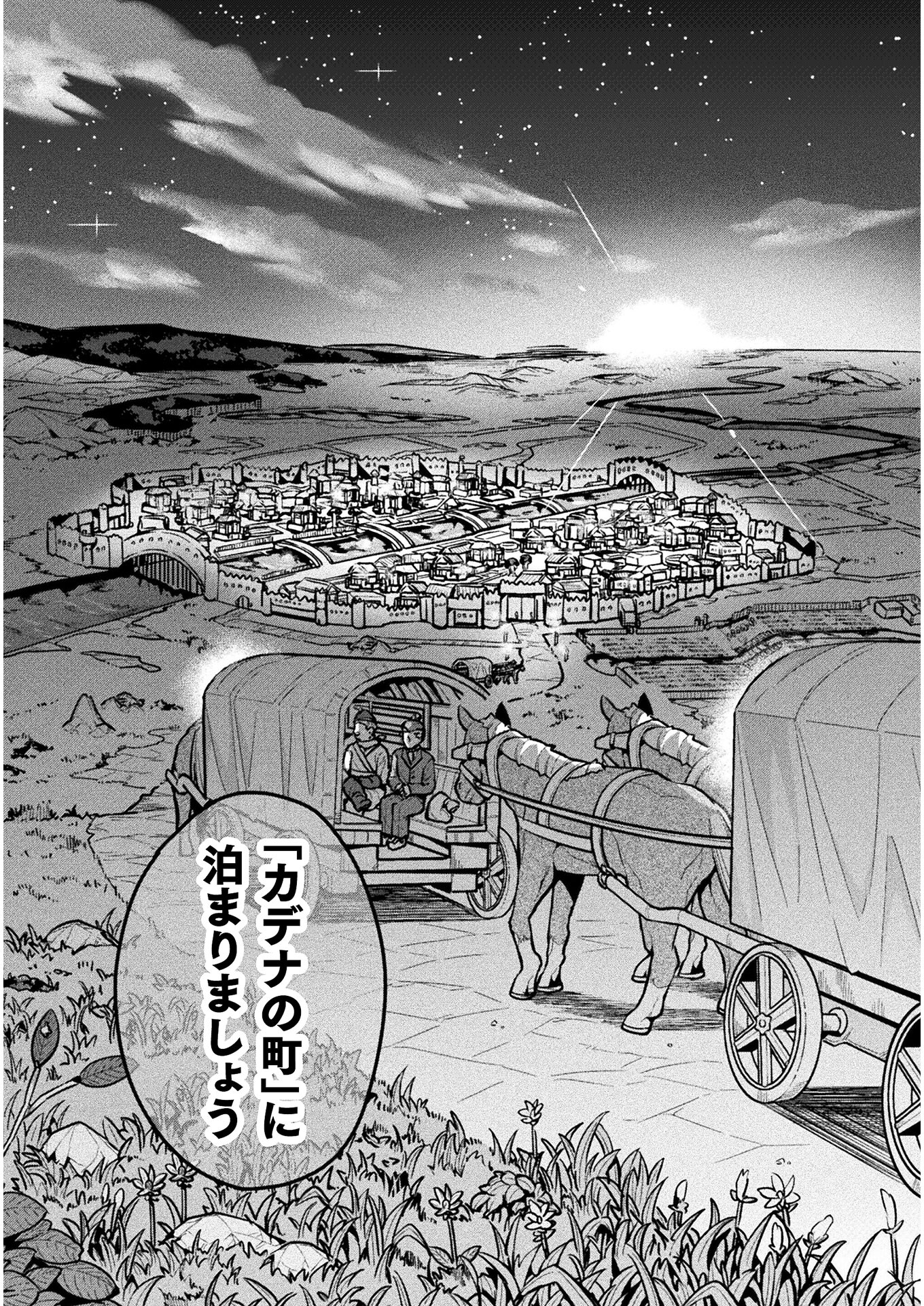 NEET dakedo Hello Work ni Ittara Isekai ni Tsuretekareta Chap 38 - Next Chap 39