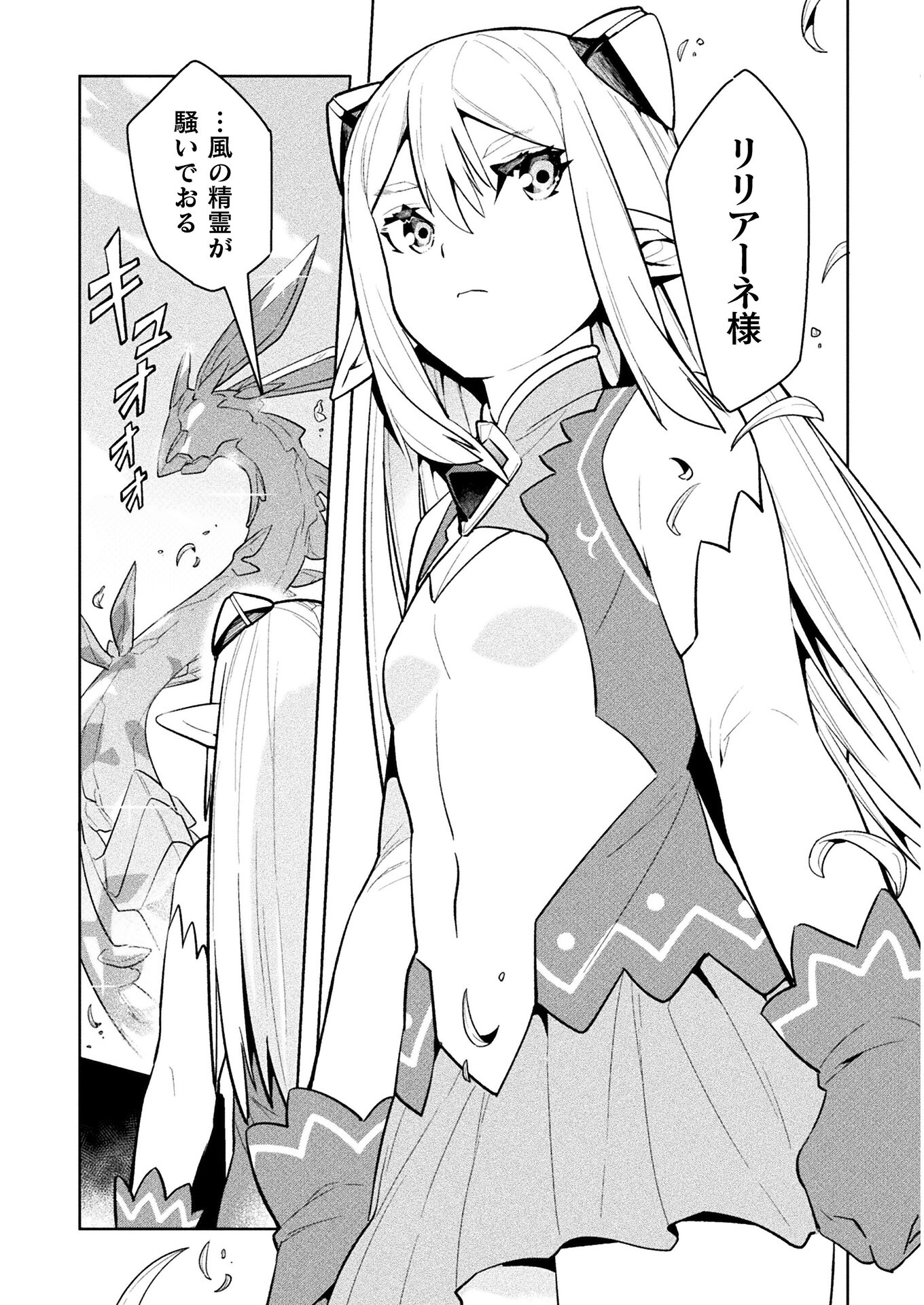 NEET dakedo Hello Work ni Ittara Isekai ni Tsuretekareta Chap 38 - Next Chap 39