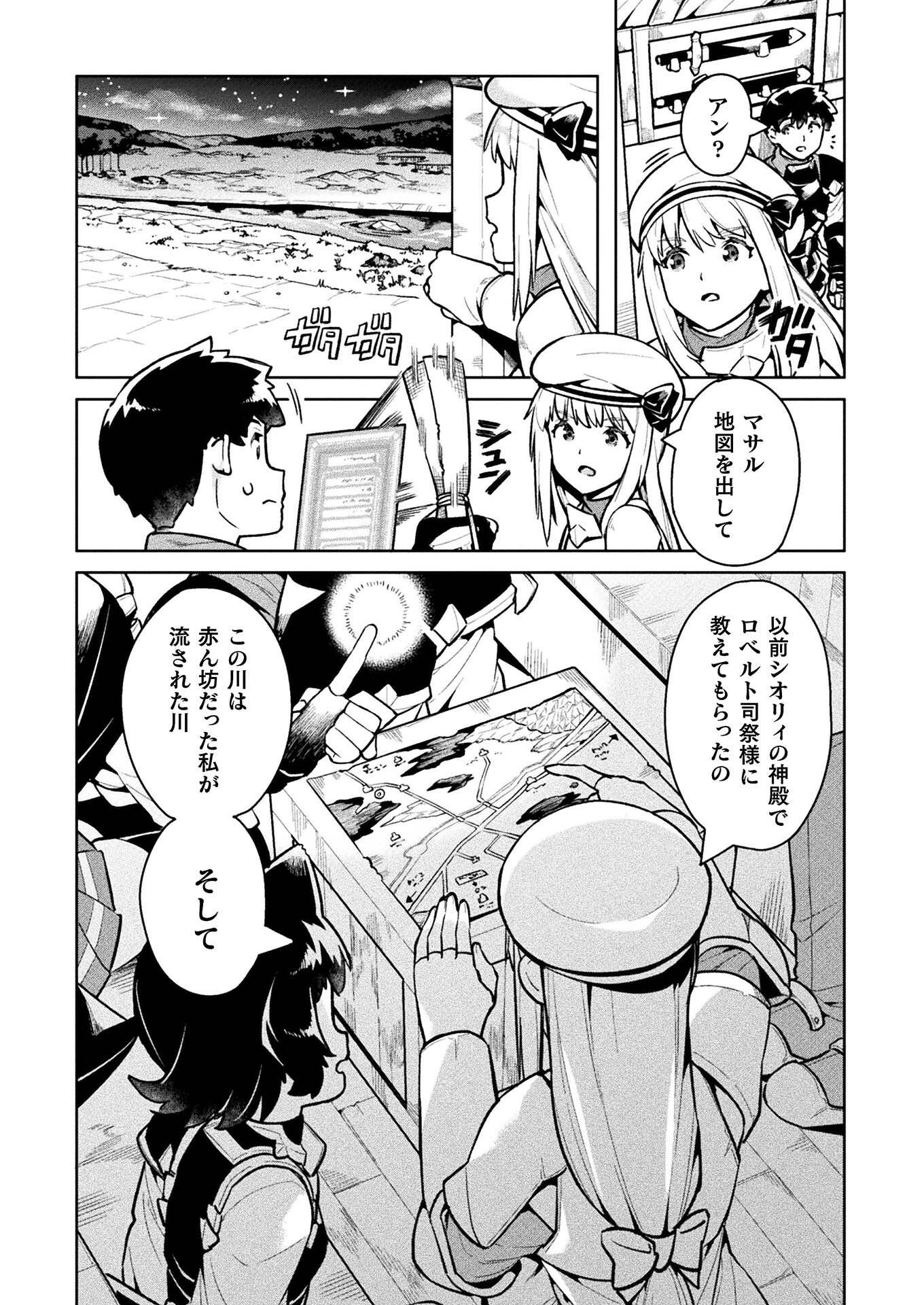 NEET dakedo Hello Work ni Ittara Isekai ni Tsuretekareta Chap 38 - Next Chap 39