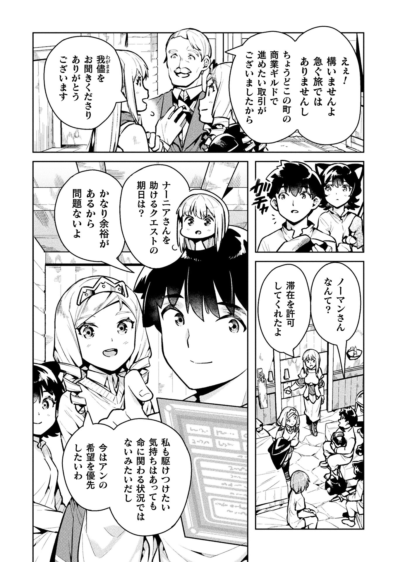 NEET dakedo Hello Work ni Ittara Isekai ni Tsuretekareta Chap 38 - Next Chap 39