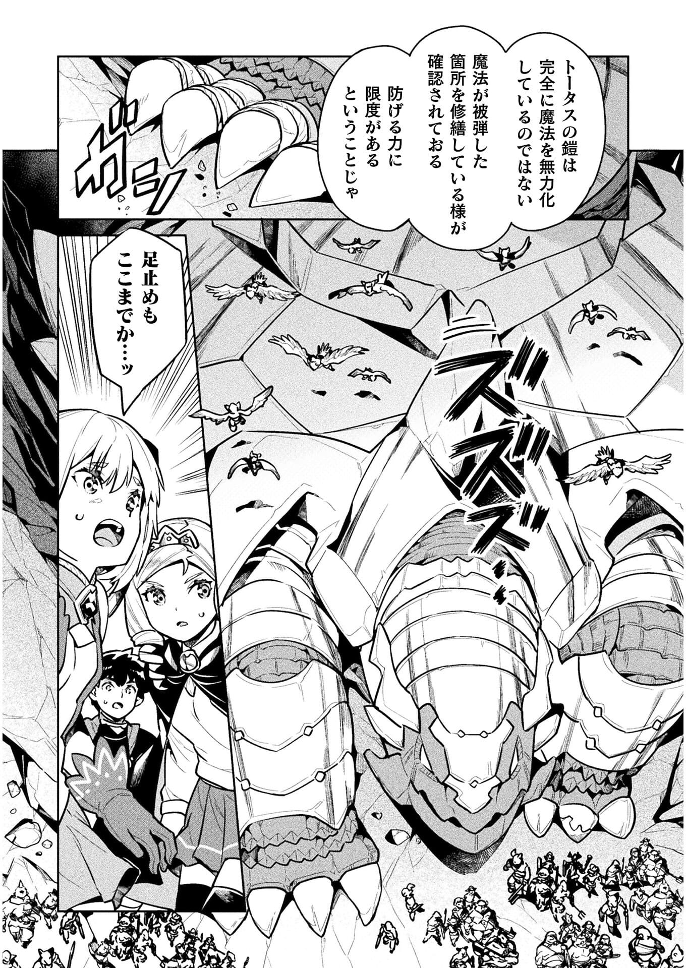 NEET dakedo Hello Work ni Ittara Isekai ni Tsuretekareta Chap 40 - Next Chap 41