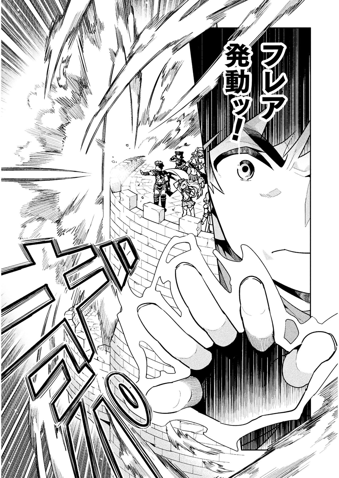 NEET dakedo Hello Work ni Ittara Isekai ni Tsuretekareta Chap 40 - Next Chap 41