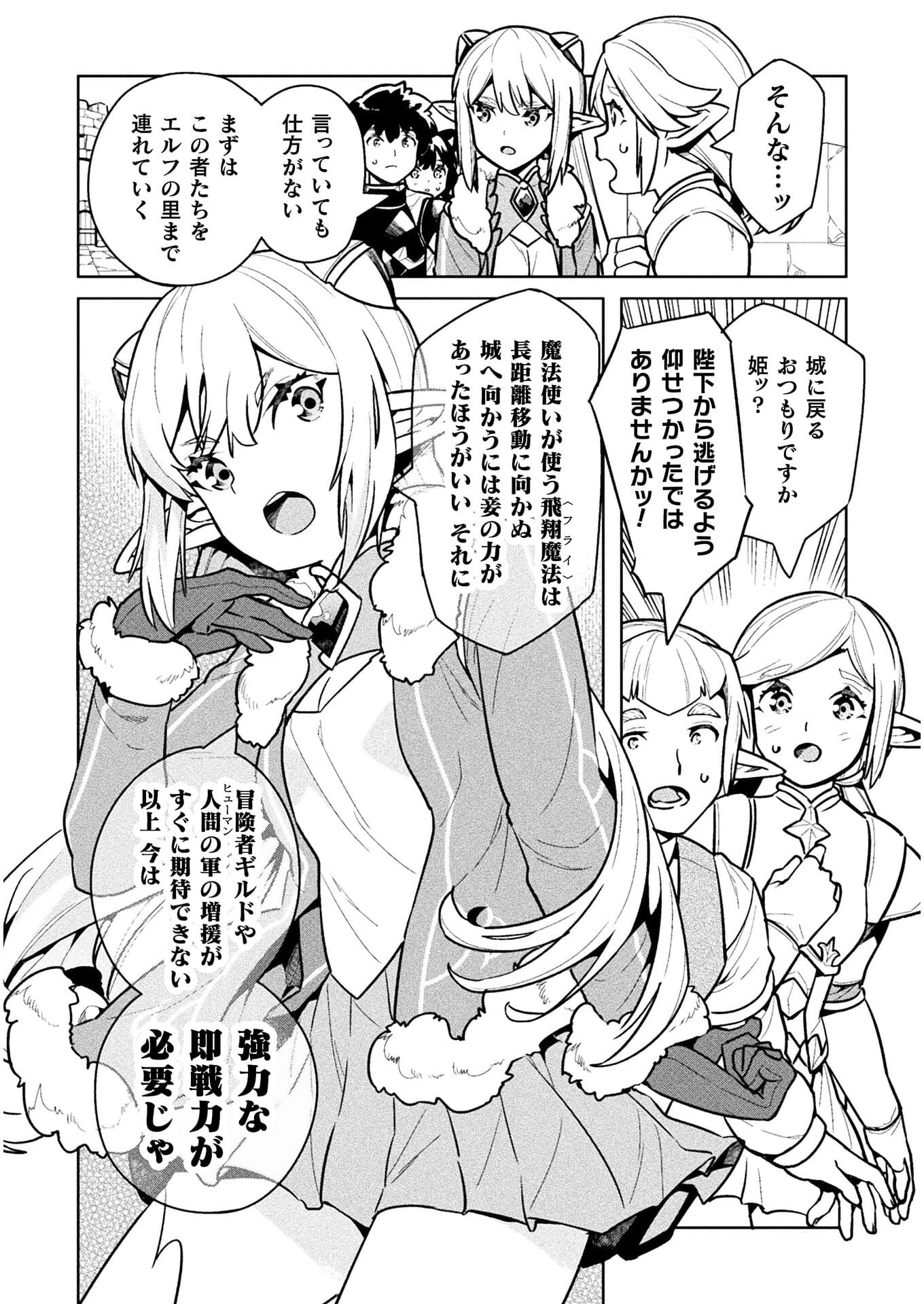 NEET dakedo Hello Work ni Ittara Isekai ni Tsuretekareta Chap 40 - Next Chap 41