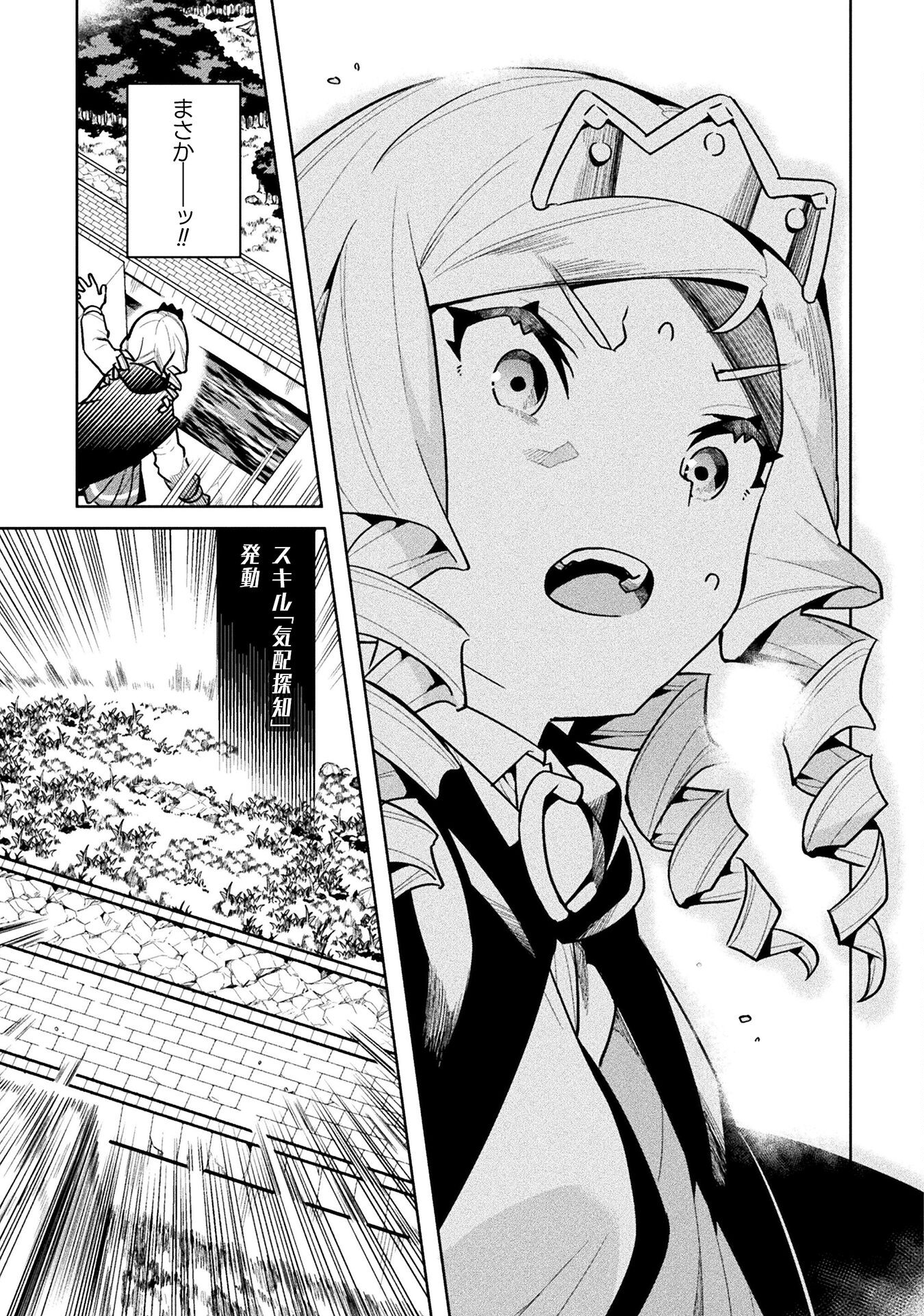 NEET dakedo Hello Work ni Ittara Isekai ni Tsuretekareta Chap 41 - Next Chap 42