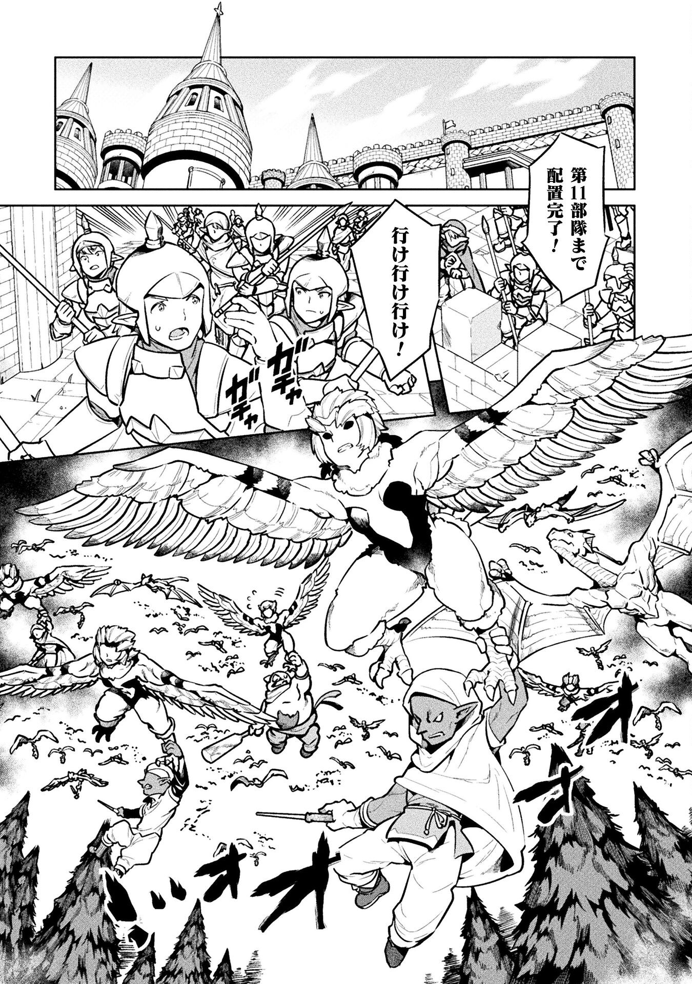 NEET dakedo Hello Work ni Ittara Isekai ni Tsuretekareta Chap 41 - Next Chap 42