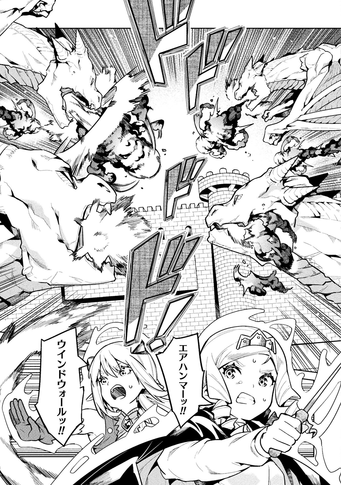 NEET dakedo Hello Work ni Ittara Isekai ni Tsuretekareta Chap 41 - Next Chap 42