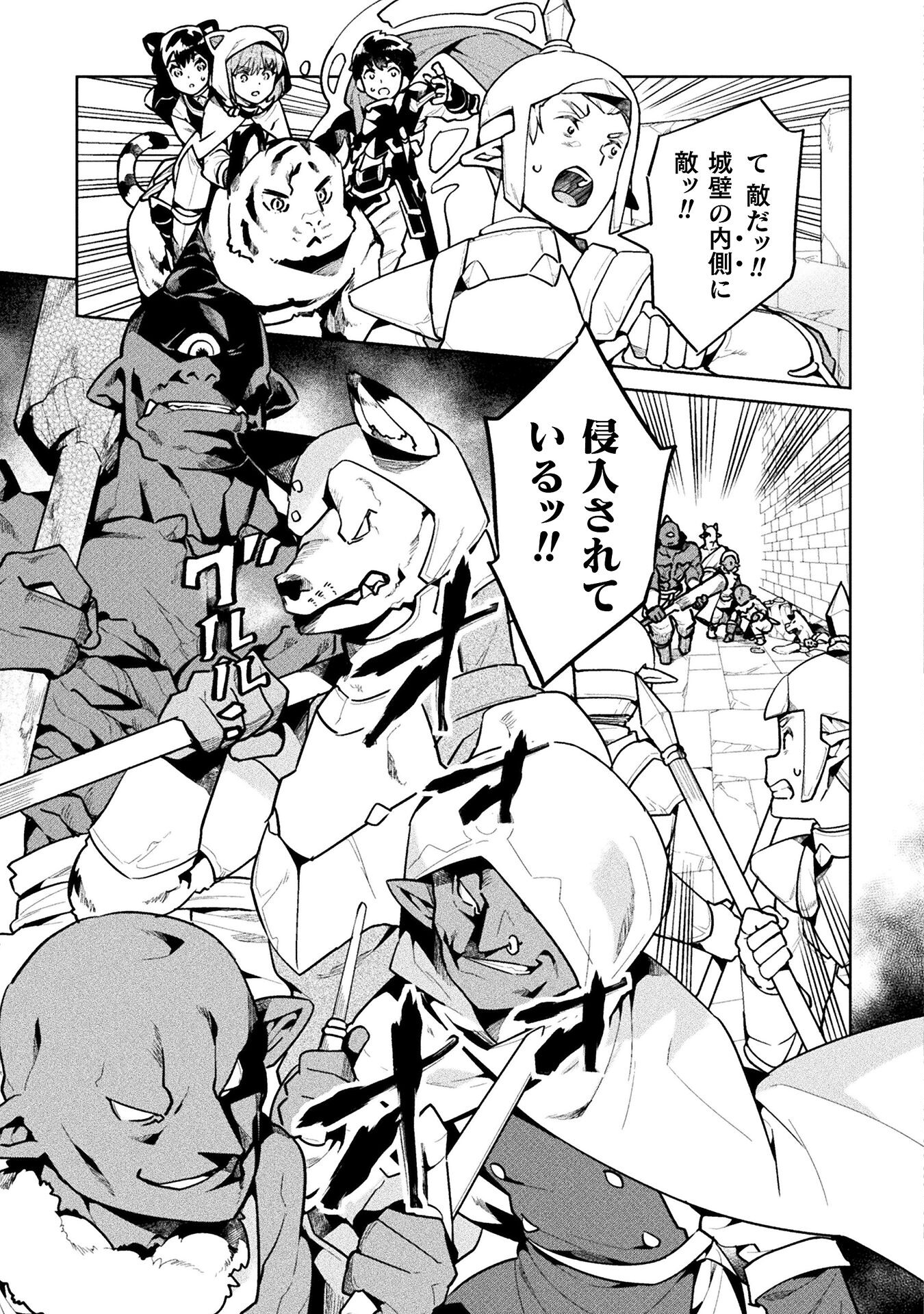 NEET dakedo Hello Work ni Ittara Isekai ni Tsuretekareta Chap 41 - Next Chap 42