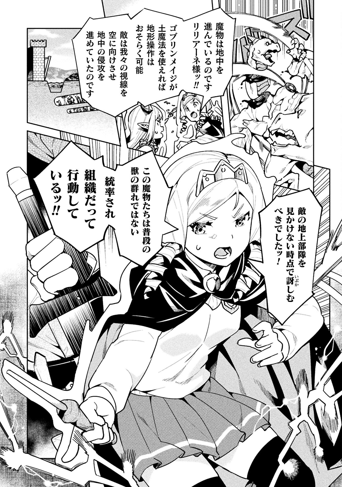 NEET dakedo Hello Work ni Ittara Isekai ni Tsuretekareta Chap 41 - Next Chap 42
